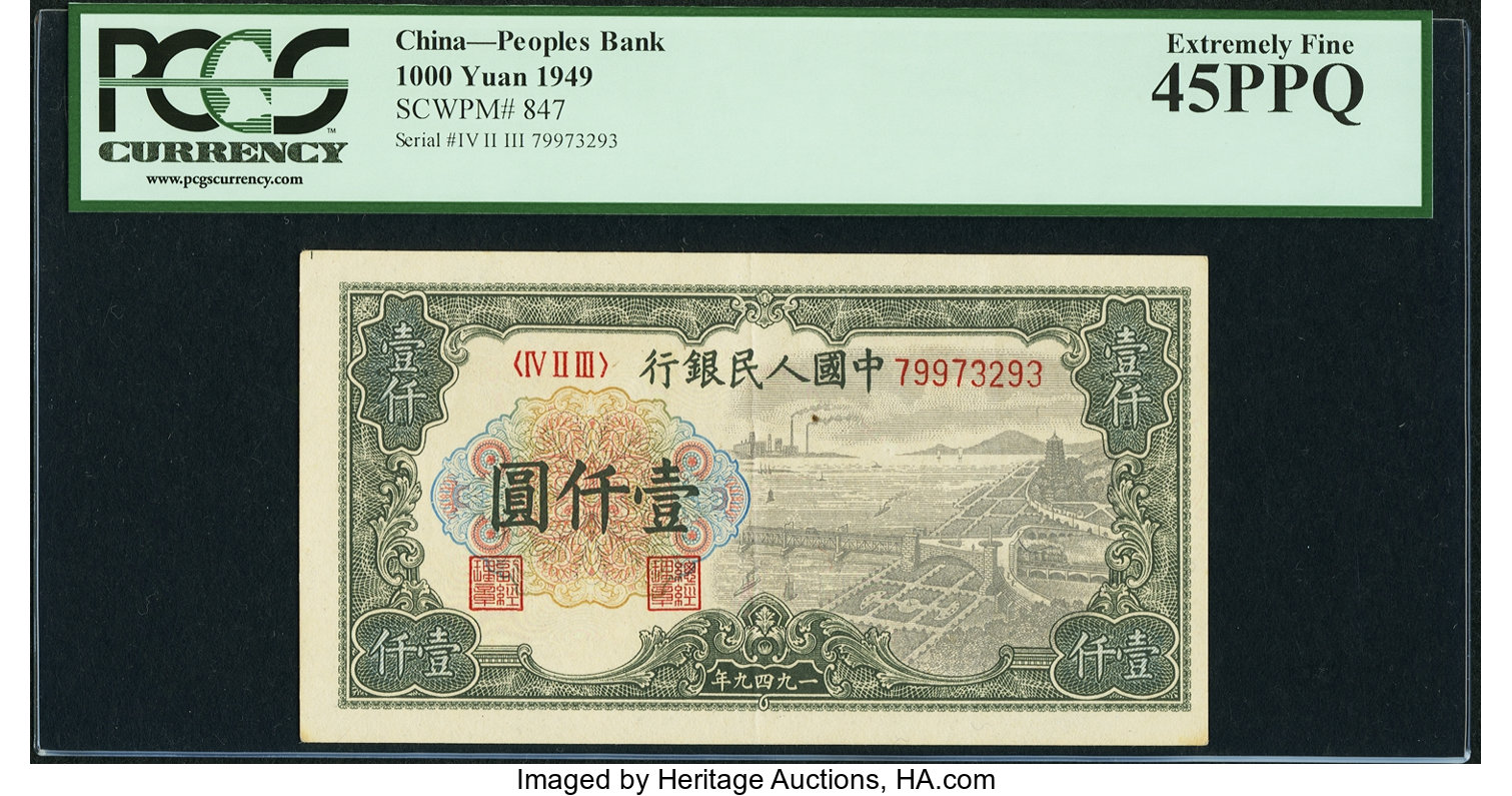 image for: China National Banks  ??? (1,000 yuan)(B4055as)