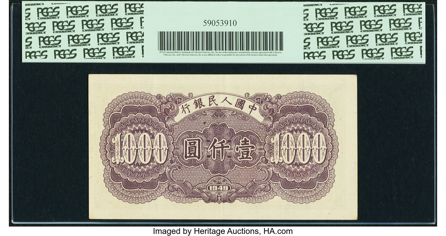 image for: China National Banks  ??? (1,000 yuan)(B4055as)