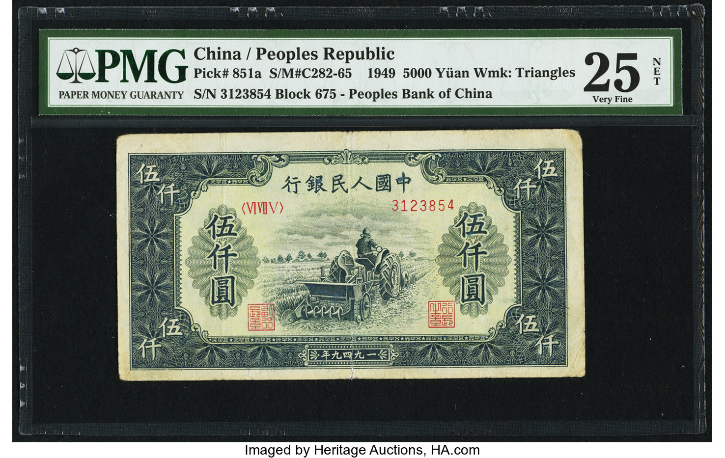 image for: China National Banks  ??? (5,000 yuan)(B4056as)