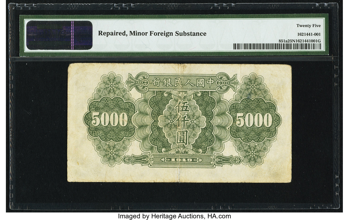 image for: China National Banks  ??? (5,000 yuan)(B4056a)