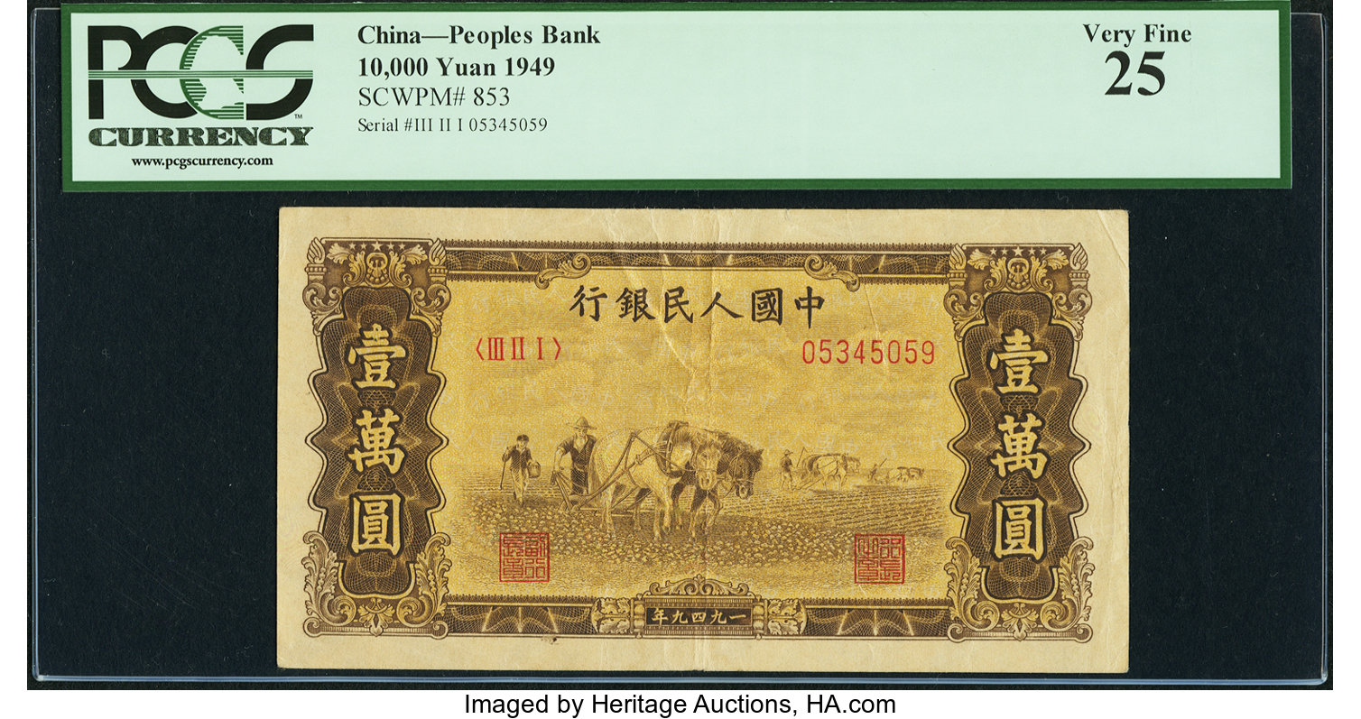 image for: China National Banks  ??? (10,000 yuan)(B4060b)