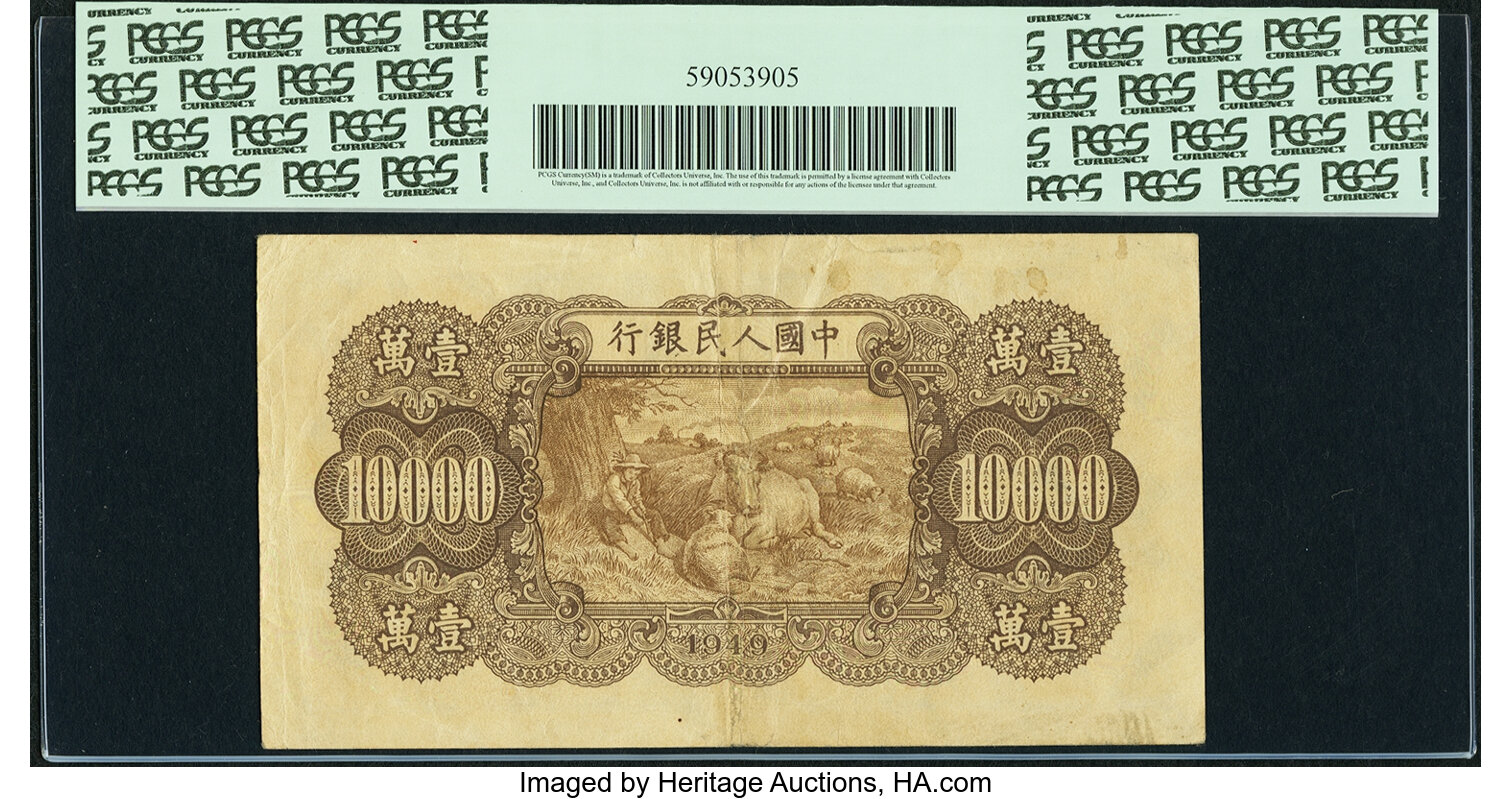 image for: China National Banks  ??? (10,000 yuan)(B4060ap)