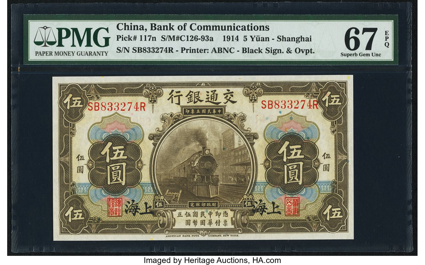 image for: China National Banks  5 yuan(B1435i)