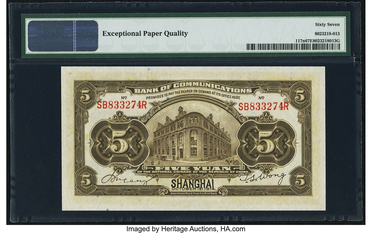 image for: China National Banks  5 yuan(B1432b)