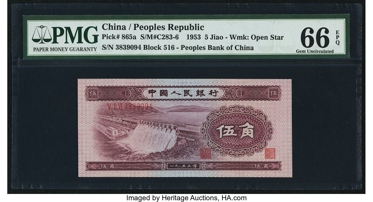 image for: China National Banks  ?? (5 jiao)(B4077b)