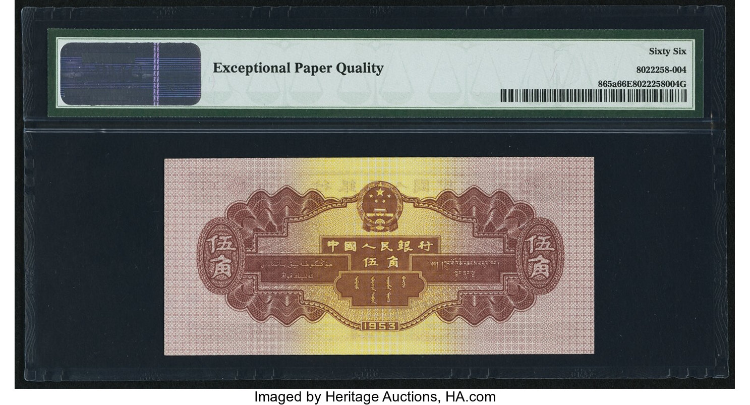 image for: China National Banks  ?? (5 jiao)(B4077a)