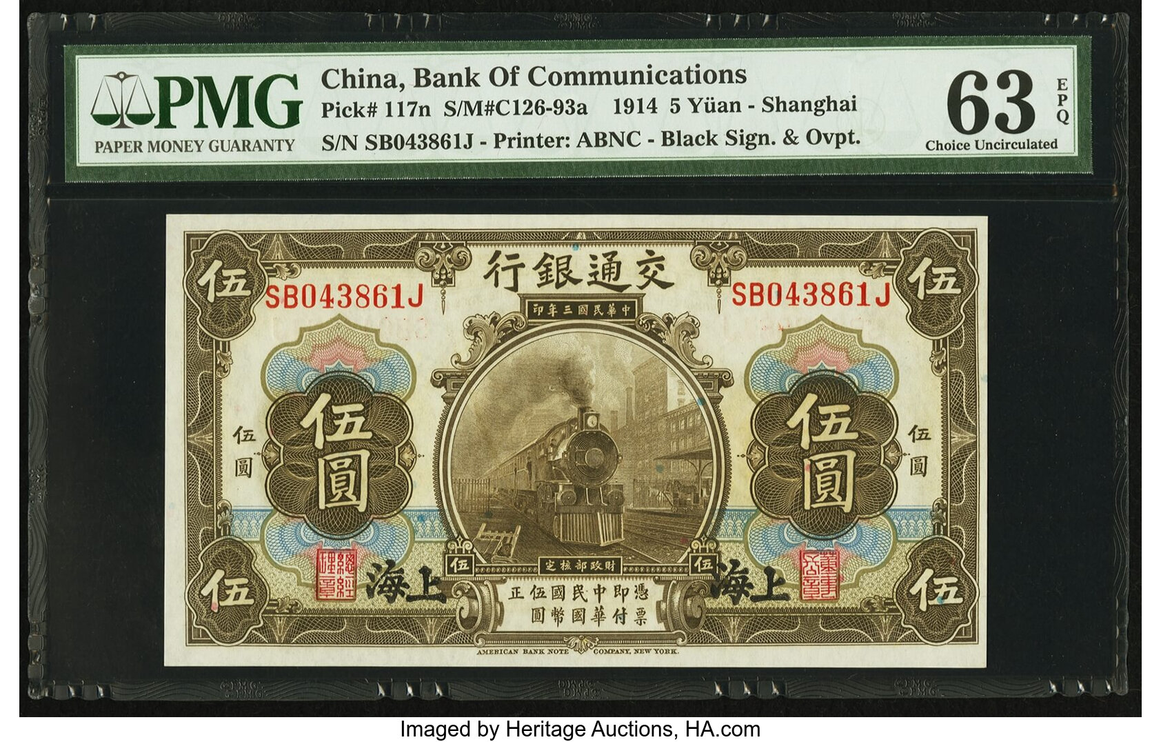 image for: China National Banks  5 yuan(B1432a)