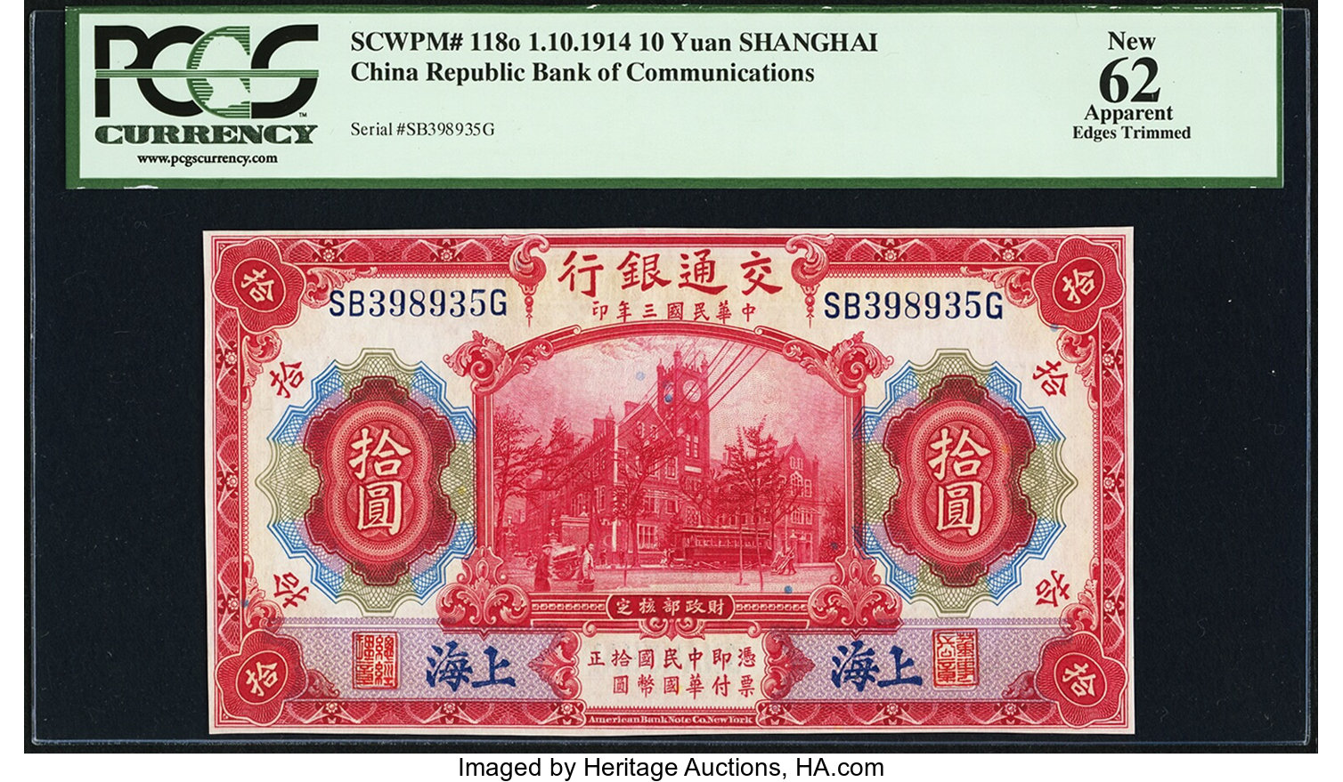 image for: China National Banks  10 yuan(B1440a1)