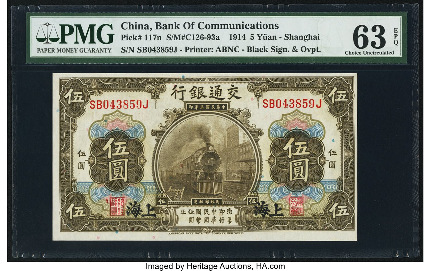 image for: China National Banks  5 yuan(B1431bs)