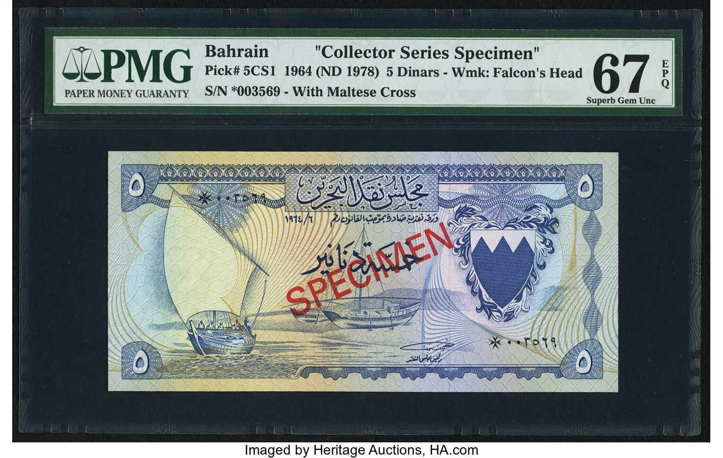 image for: Bahrain  5 dinars (B105as2)