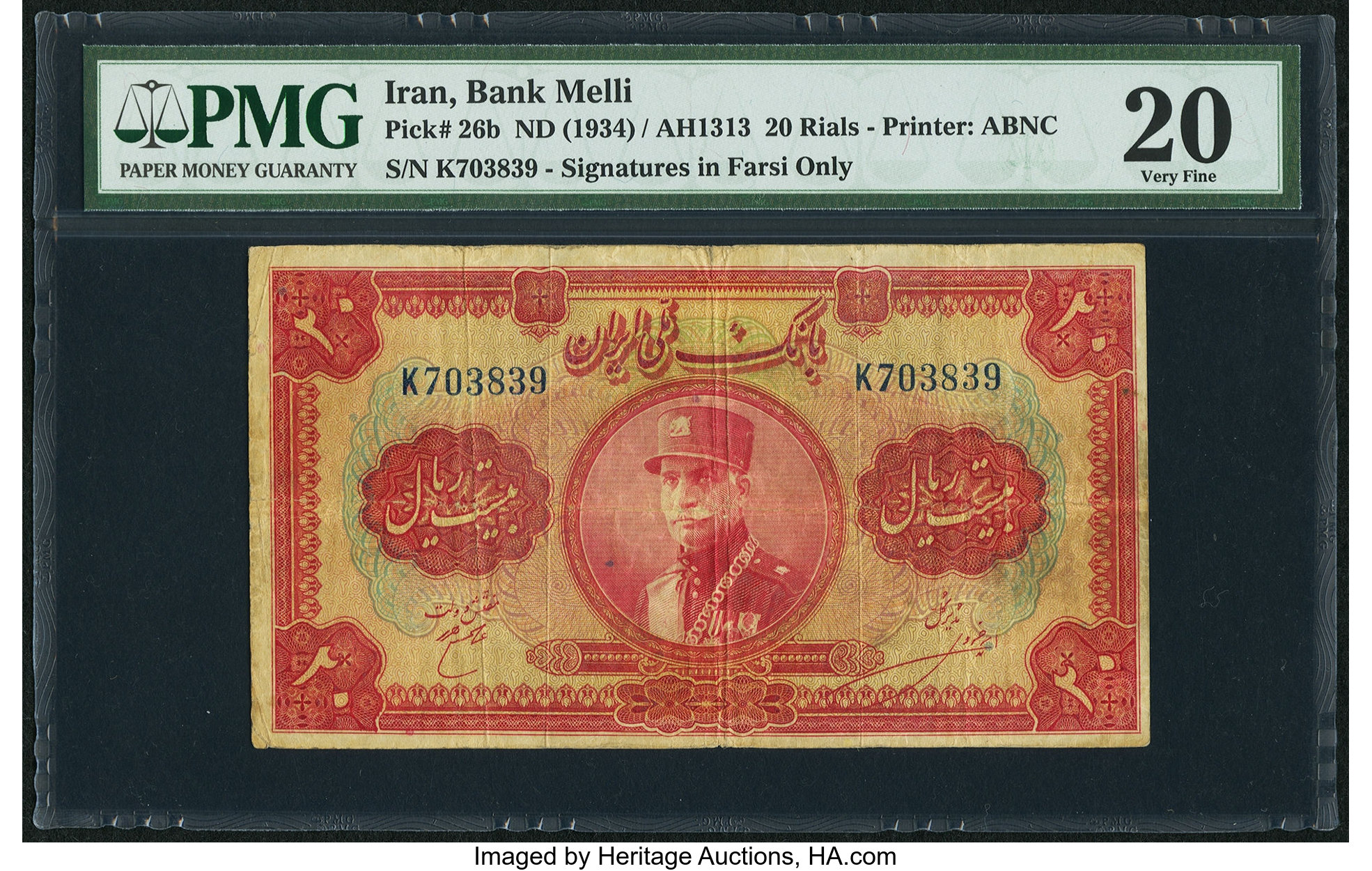image for: Iran  20 rials(B109e)