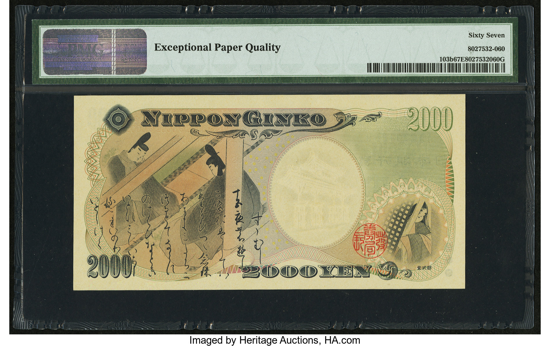 image for: Japan  2,000 yen (B364a)