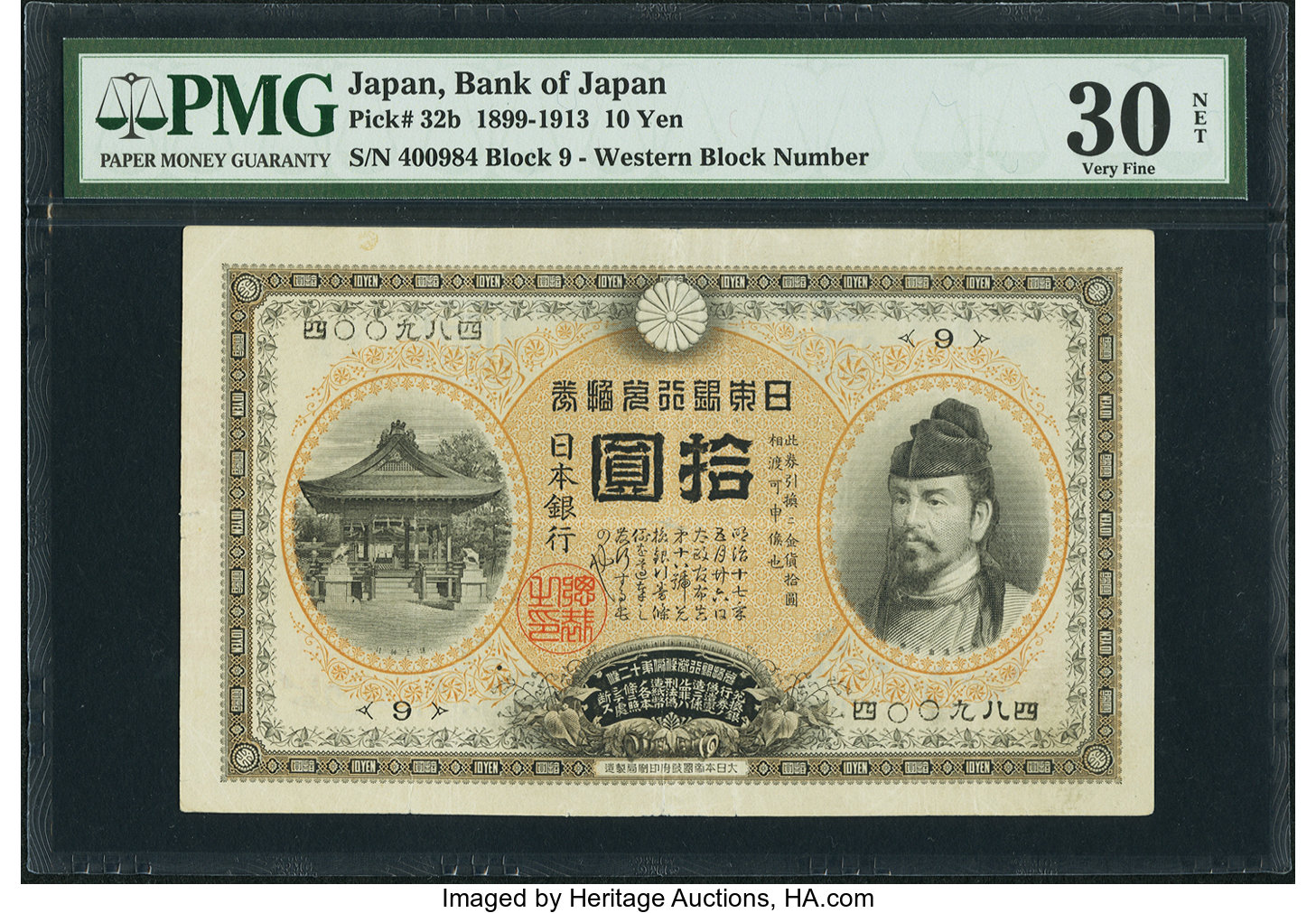 image for: Japan  10 yen (B310c)