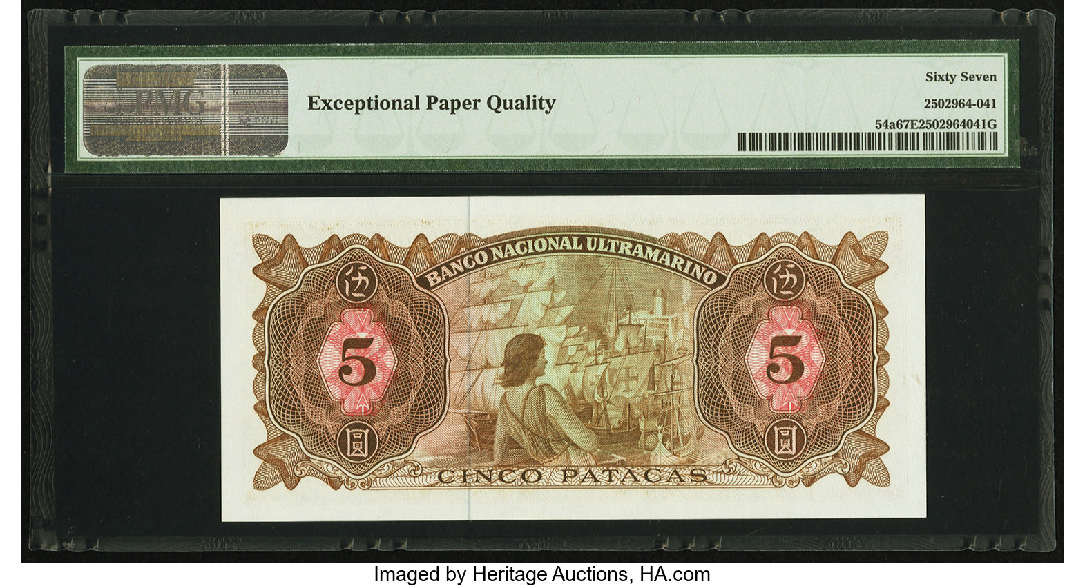 image for: Macau  5 patacas (B051as1)