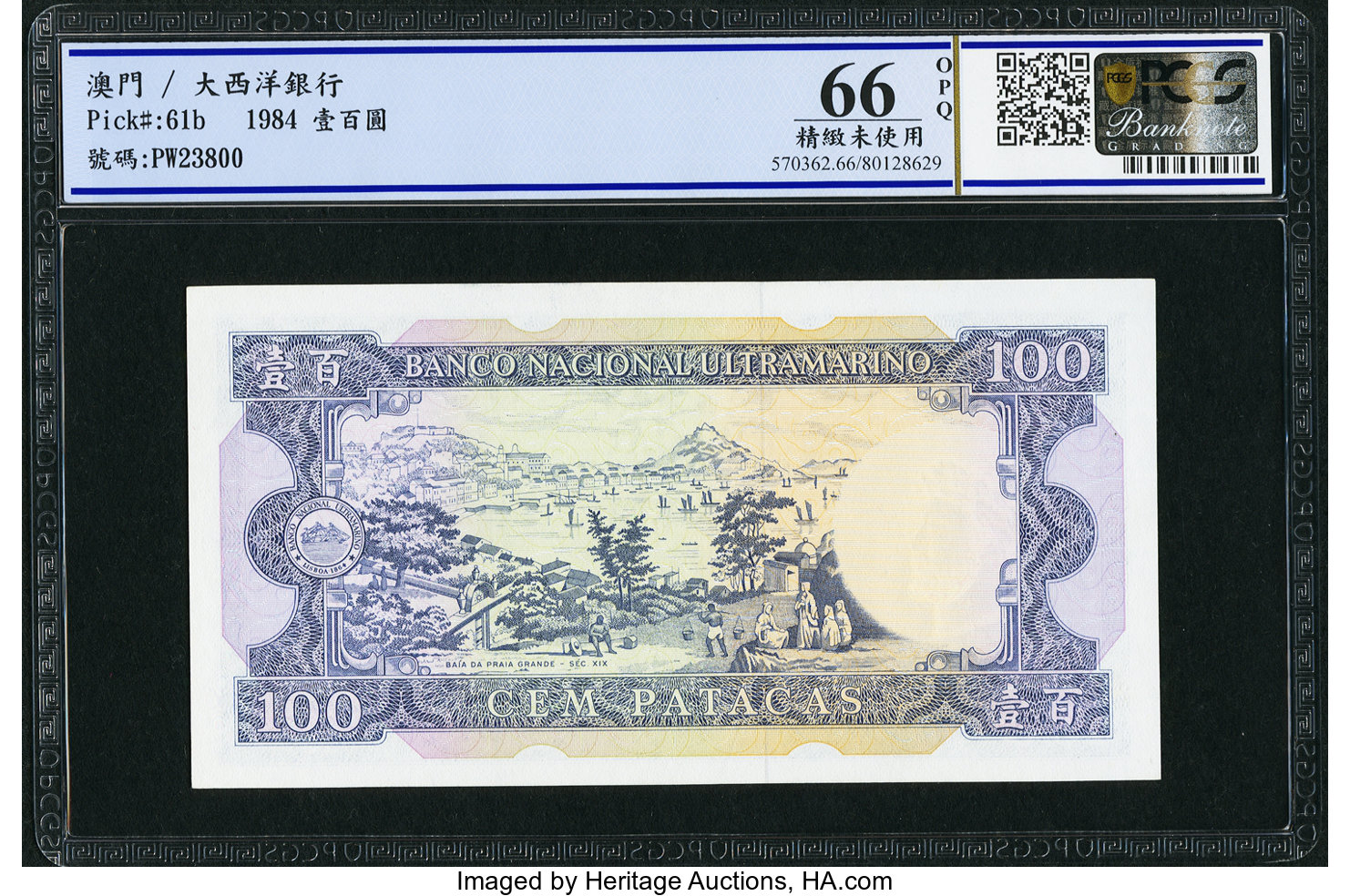 image for: Macau  100 patacas (B058n)