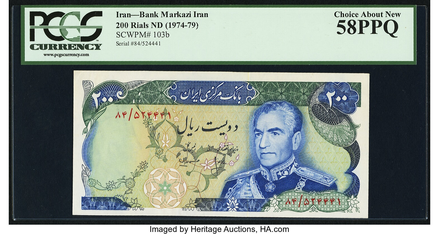 image for: Iran  200 rials(B234bz)