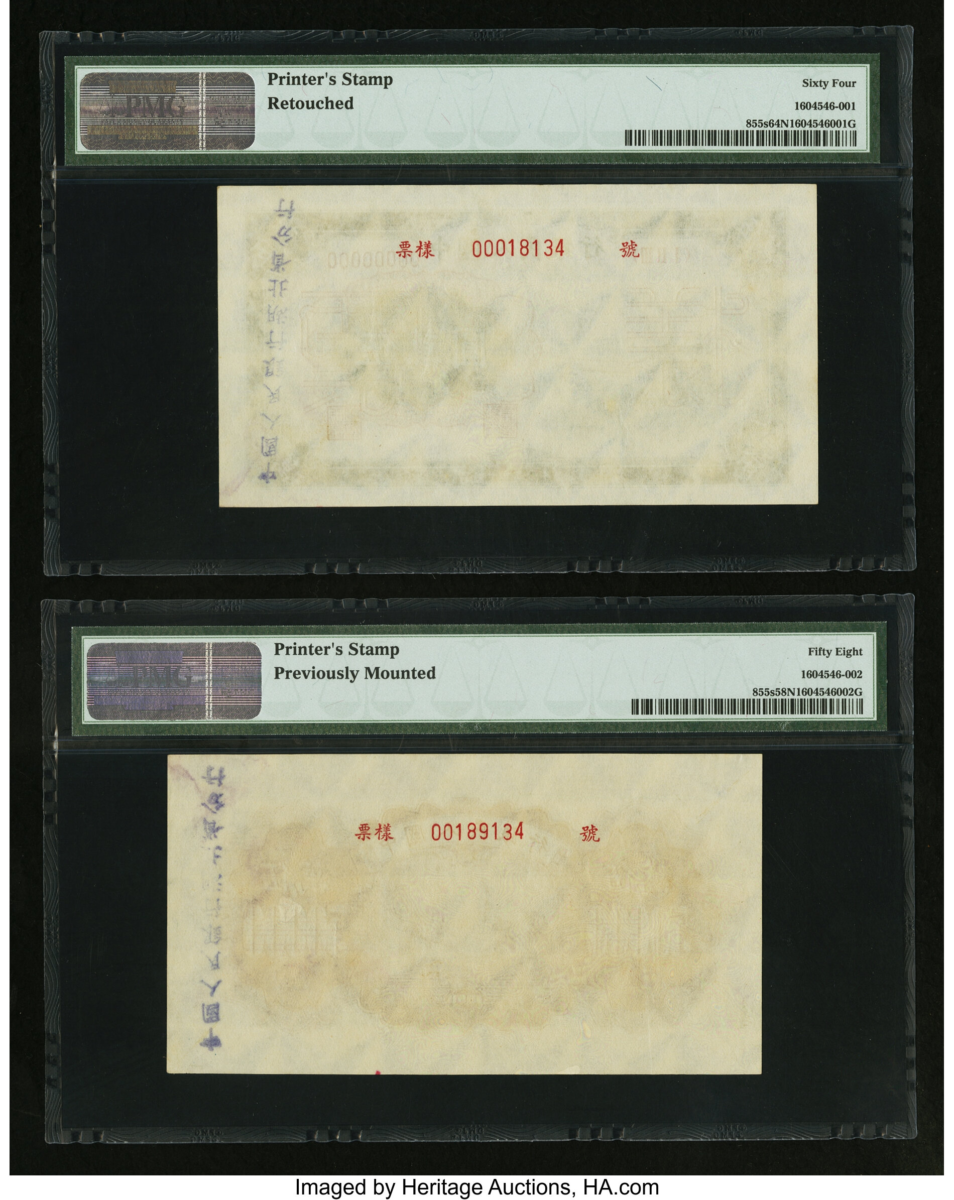 image for: China National Banks  ??? (50,000 yuan)(B4061a)