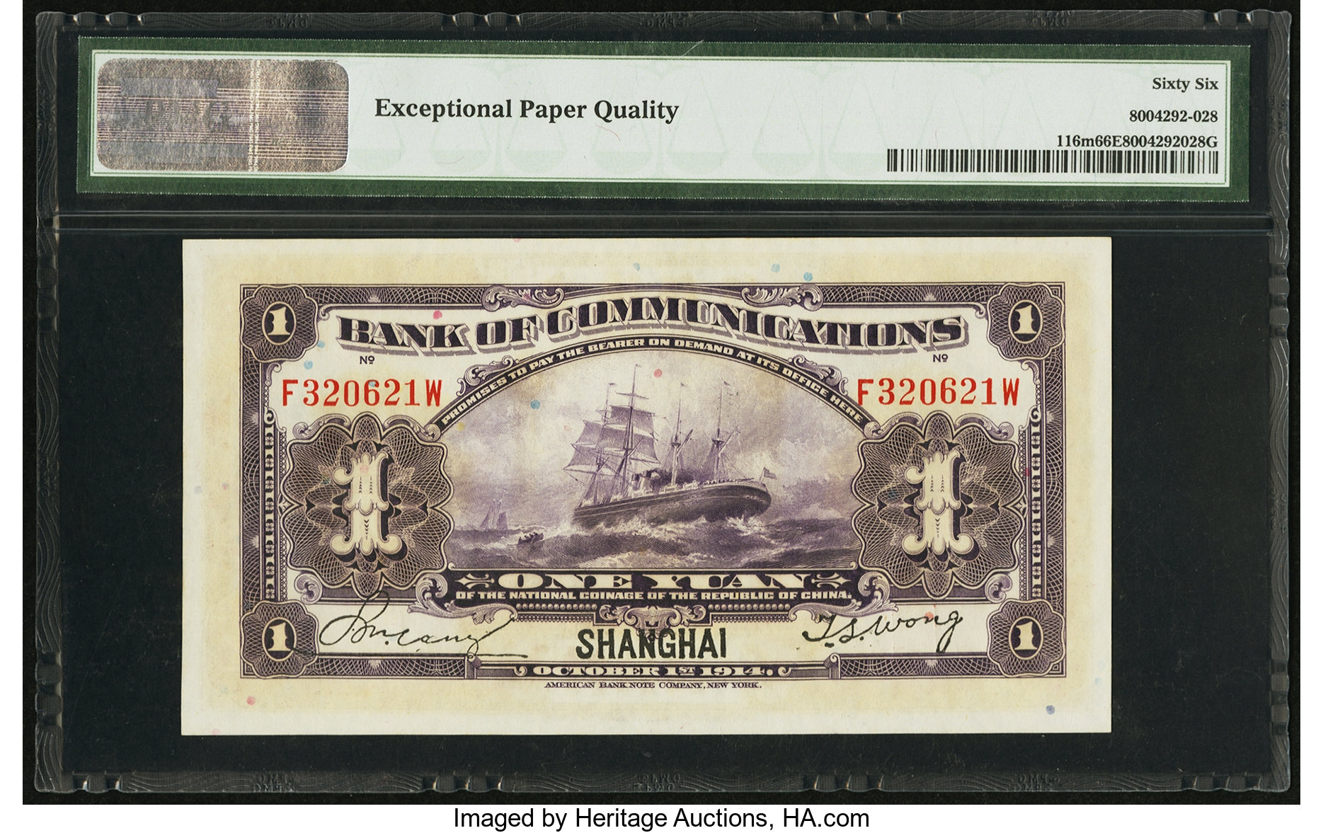 image for: China National Banks  1 yuan(B1430b)