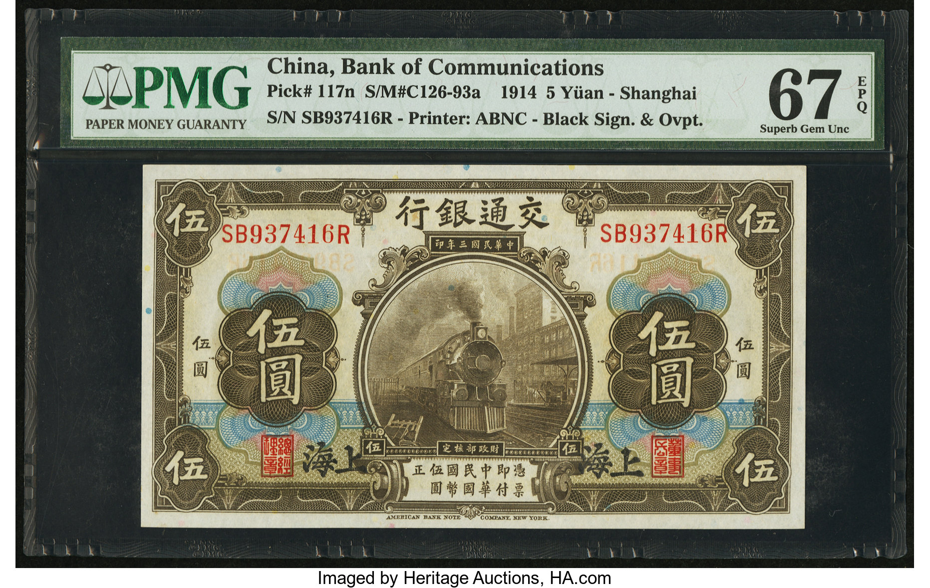 image for: China National Banks  5 yuan(B1435s2)