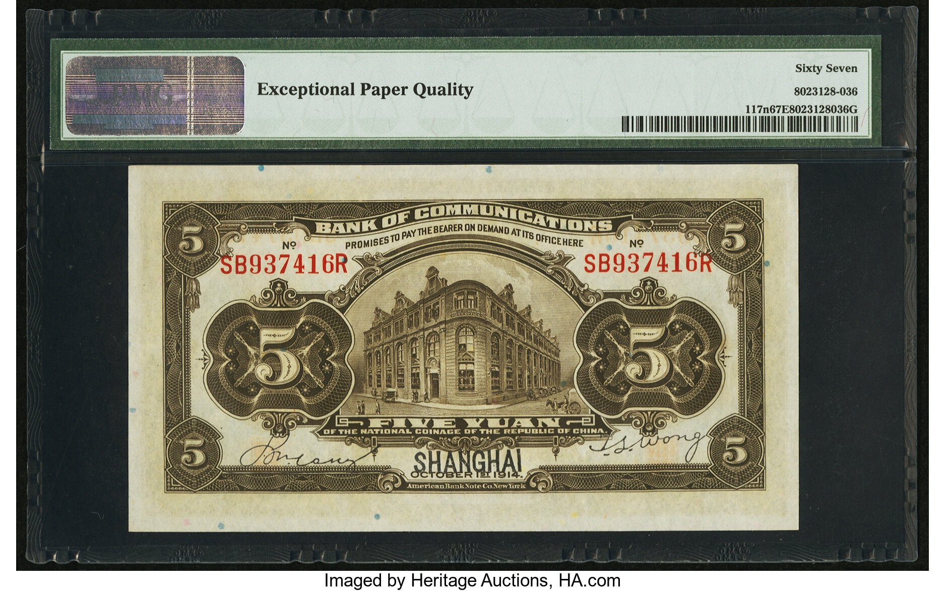 image for: China National Banks  5 yuan(B1432s1)
