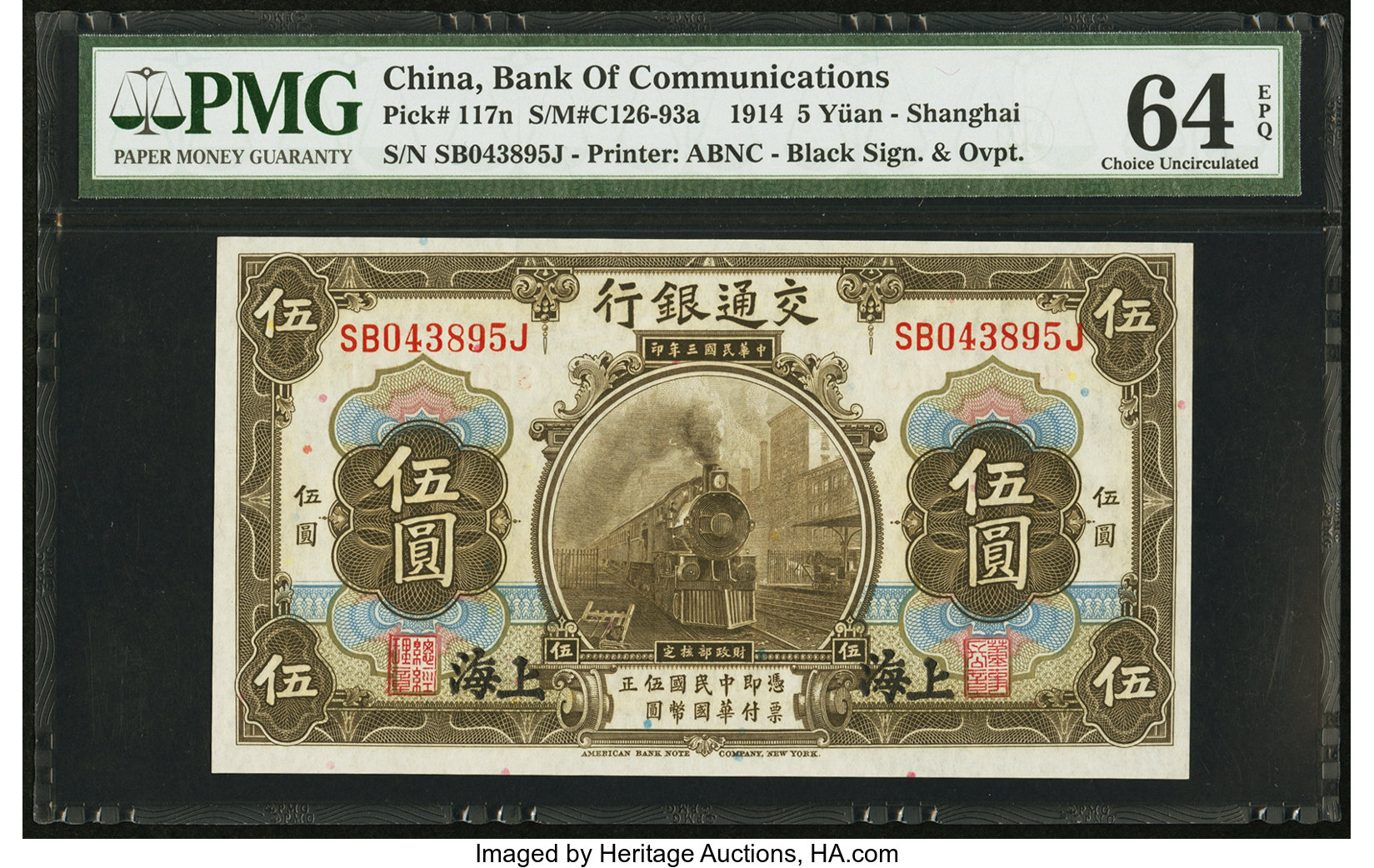image for: China National Banks  5 yuan(B1432s1)