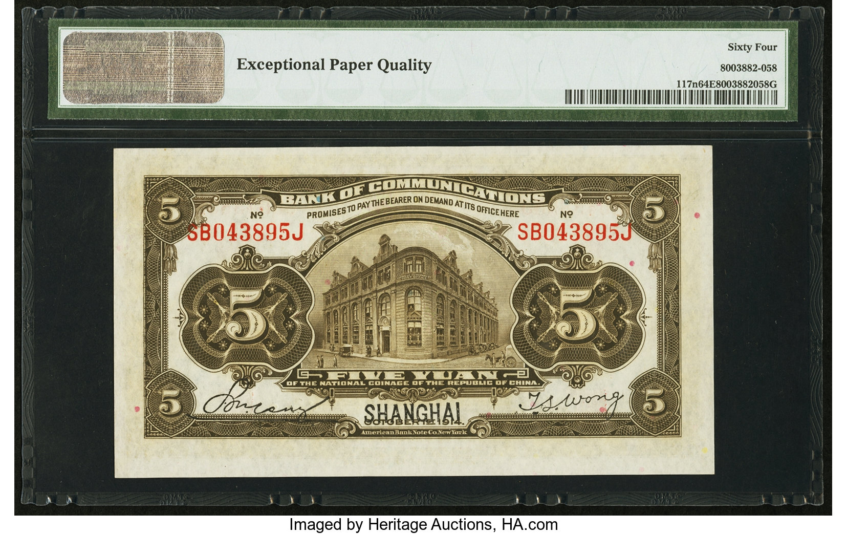 image for: China National Banks  5 yuan(B1435i)