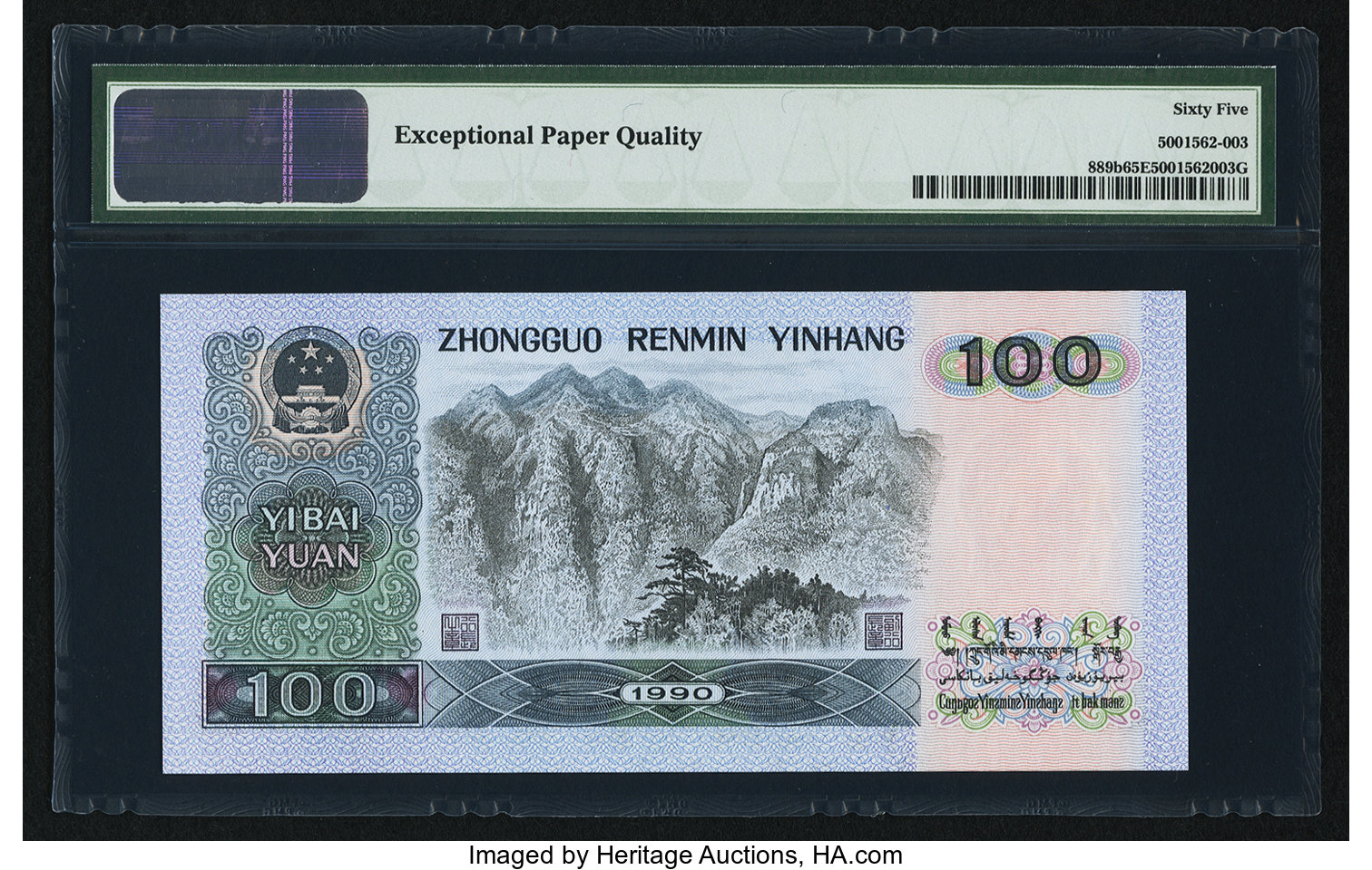 image for: China National Banks  100 yuan(B4102b)