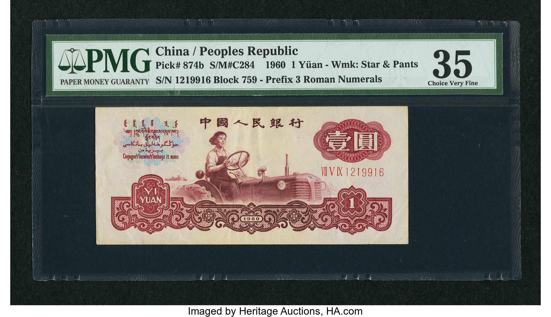 image for: China National Banks  1 yuan(B4090b)
