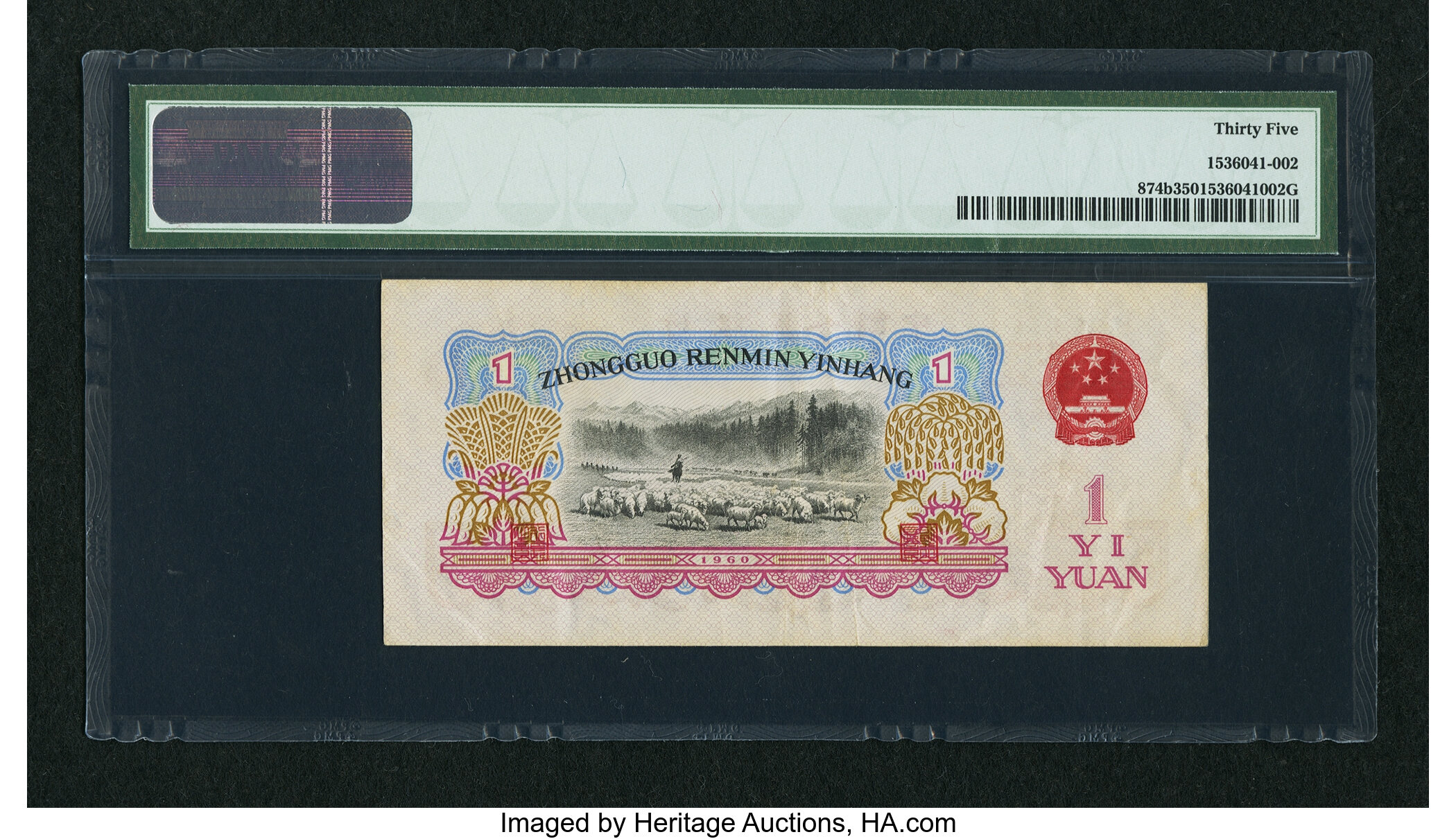 image for: China National Banks  1 yuan(B4090b)