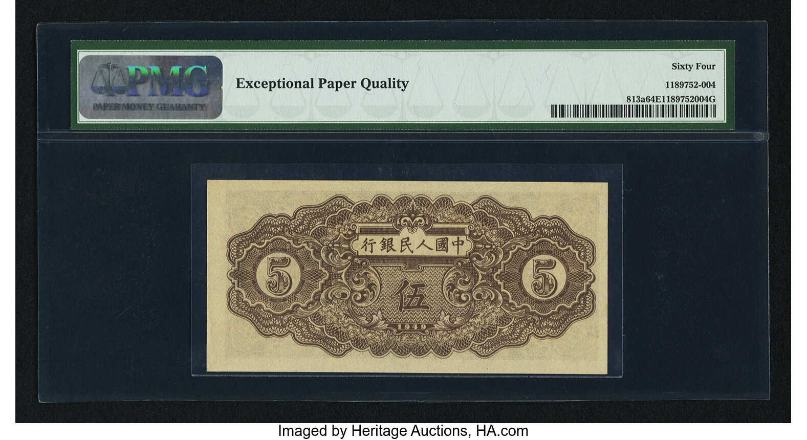 image for: China National Banks  ?? (5 yuan)(B4063a)