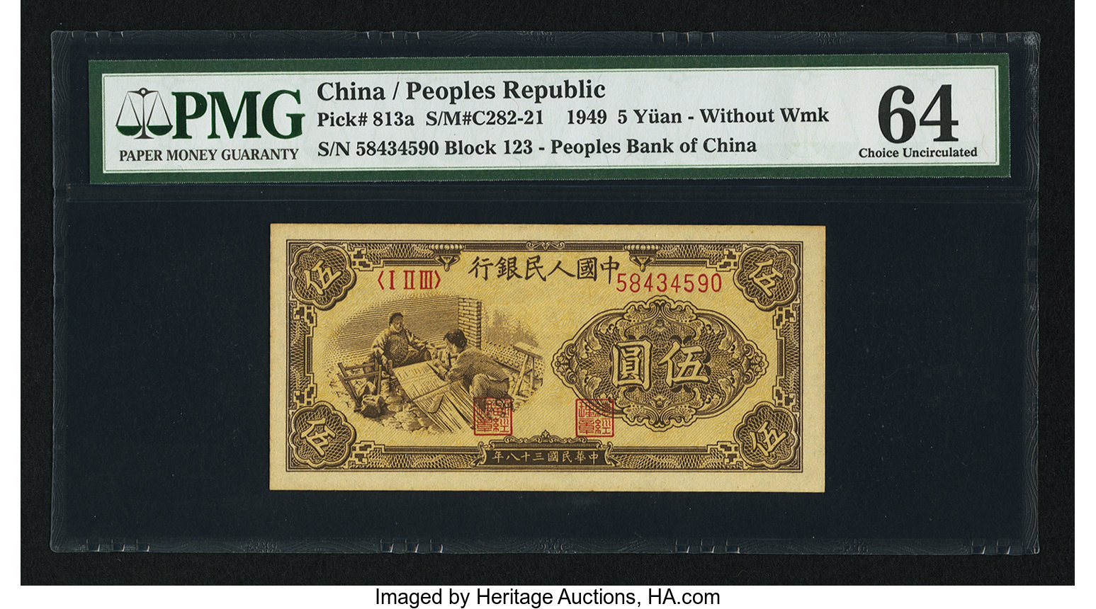 image for: China National Banks  ?? (5 yuan)(B4063a)