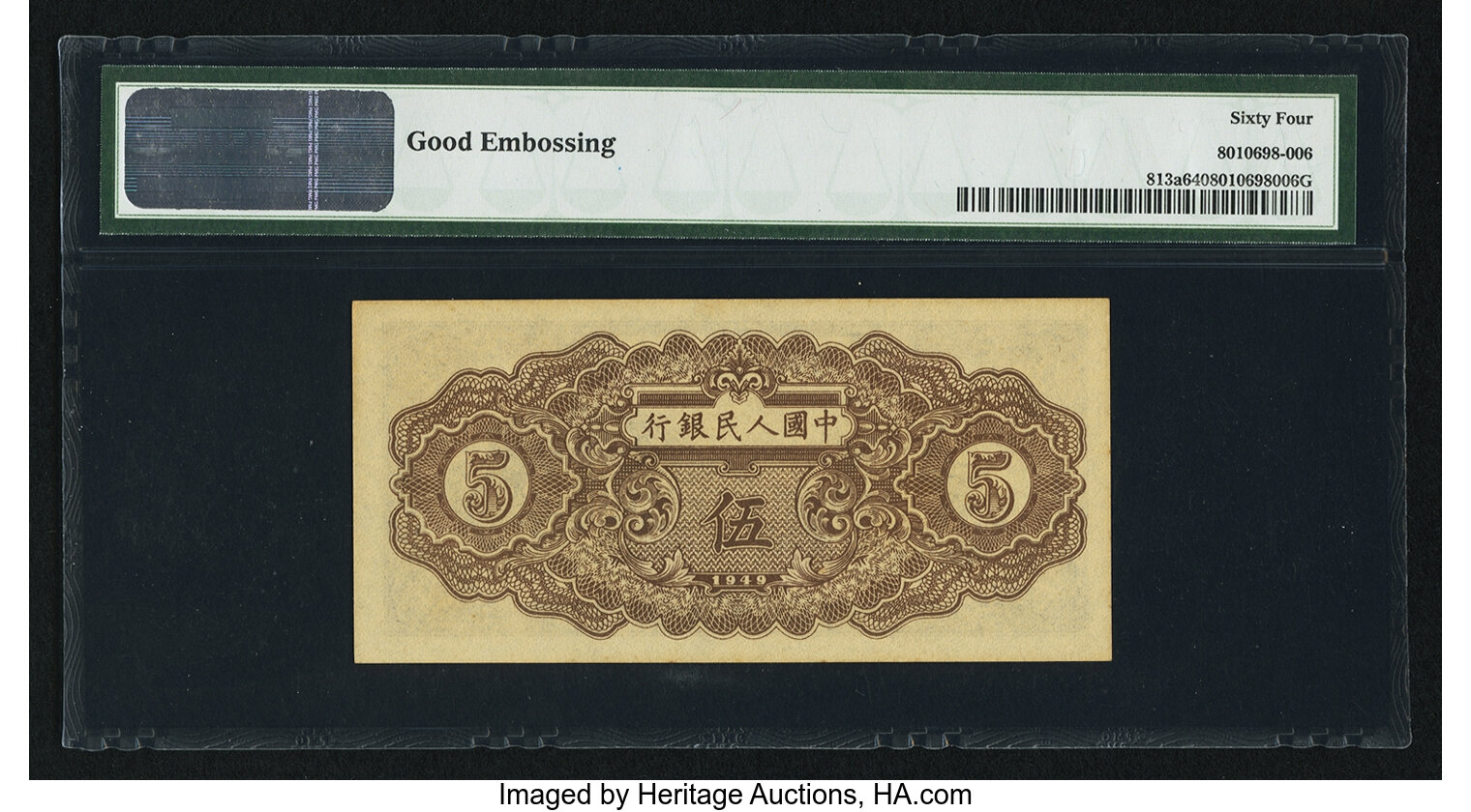 image for: China National Banks  ?? (5 yuan)(B4063a)