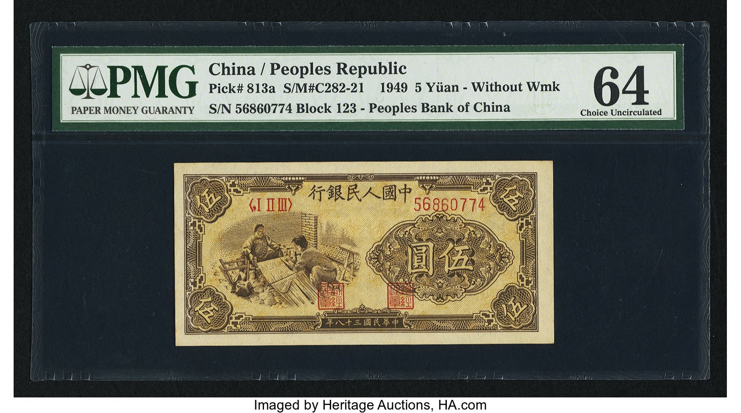 image for: China National Banks  ?? (5 yuan)(B4006as)