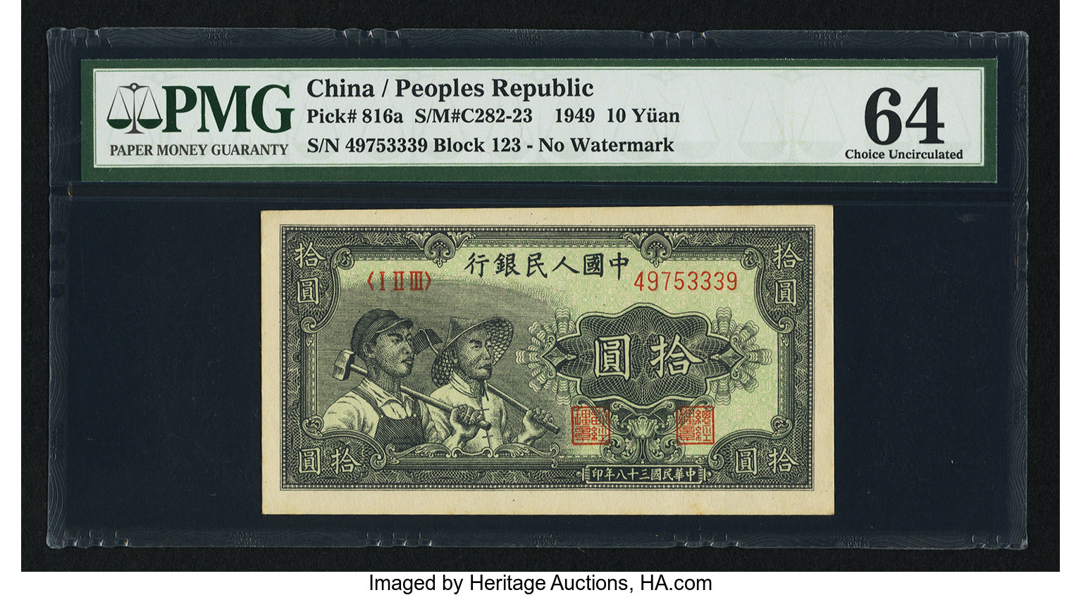 image for: China National Banks  ?? (10 yuan)(B4012ap)