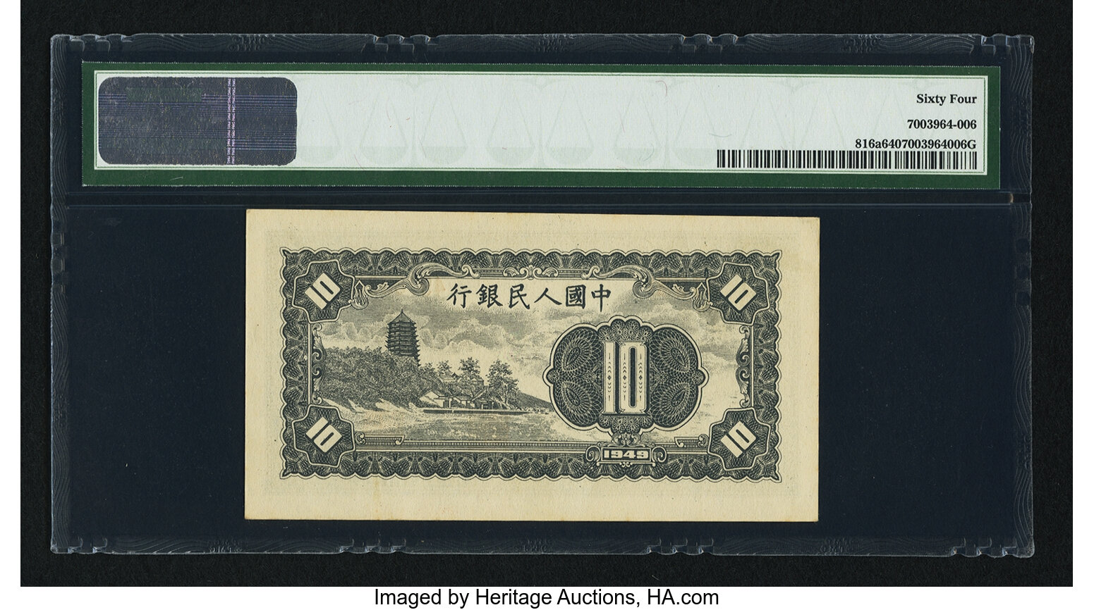 image for: China National Banks  ?? (10 yuan)(B4012b)