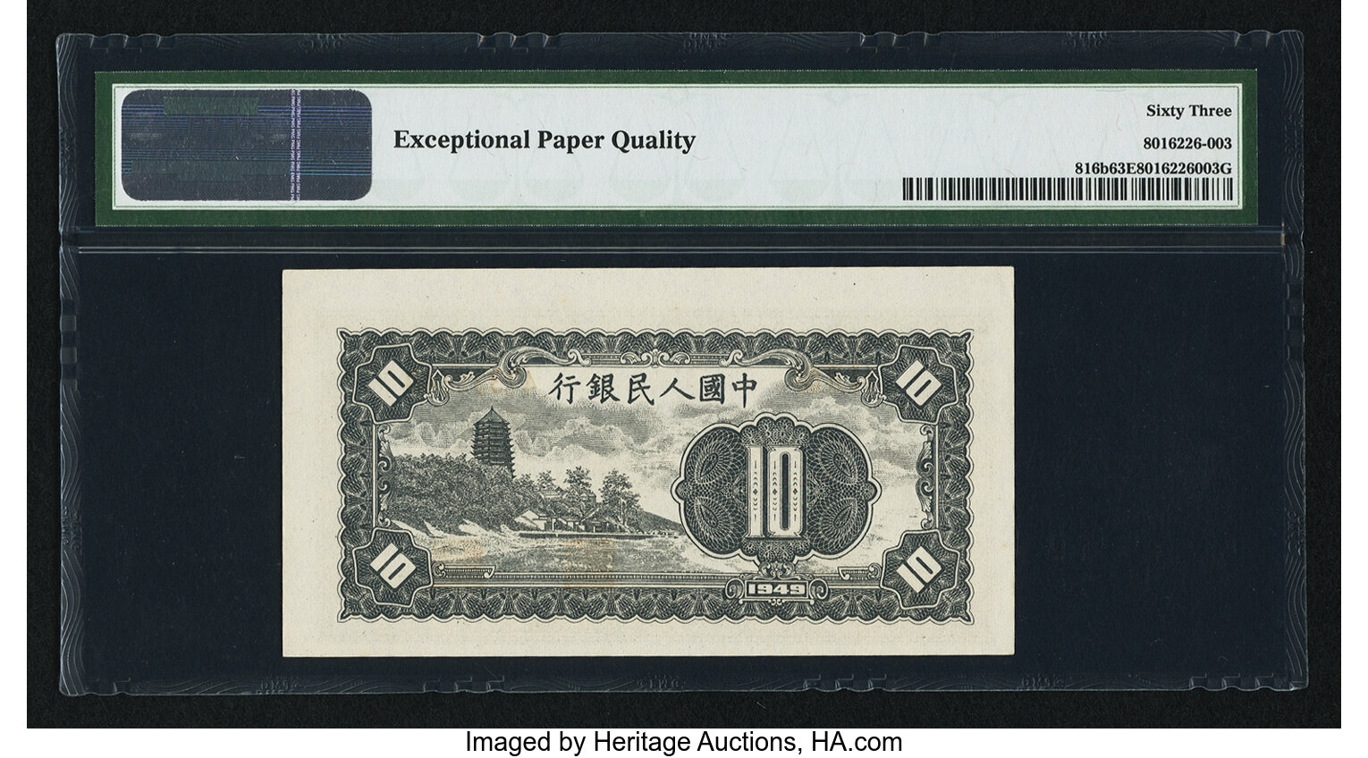 image for: China National Banks  ?? (10 yuan)(B4012a)
