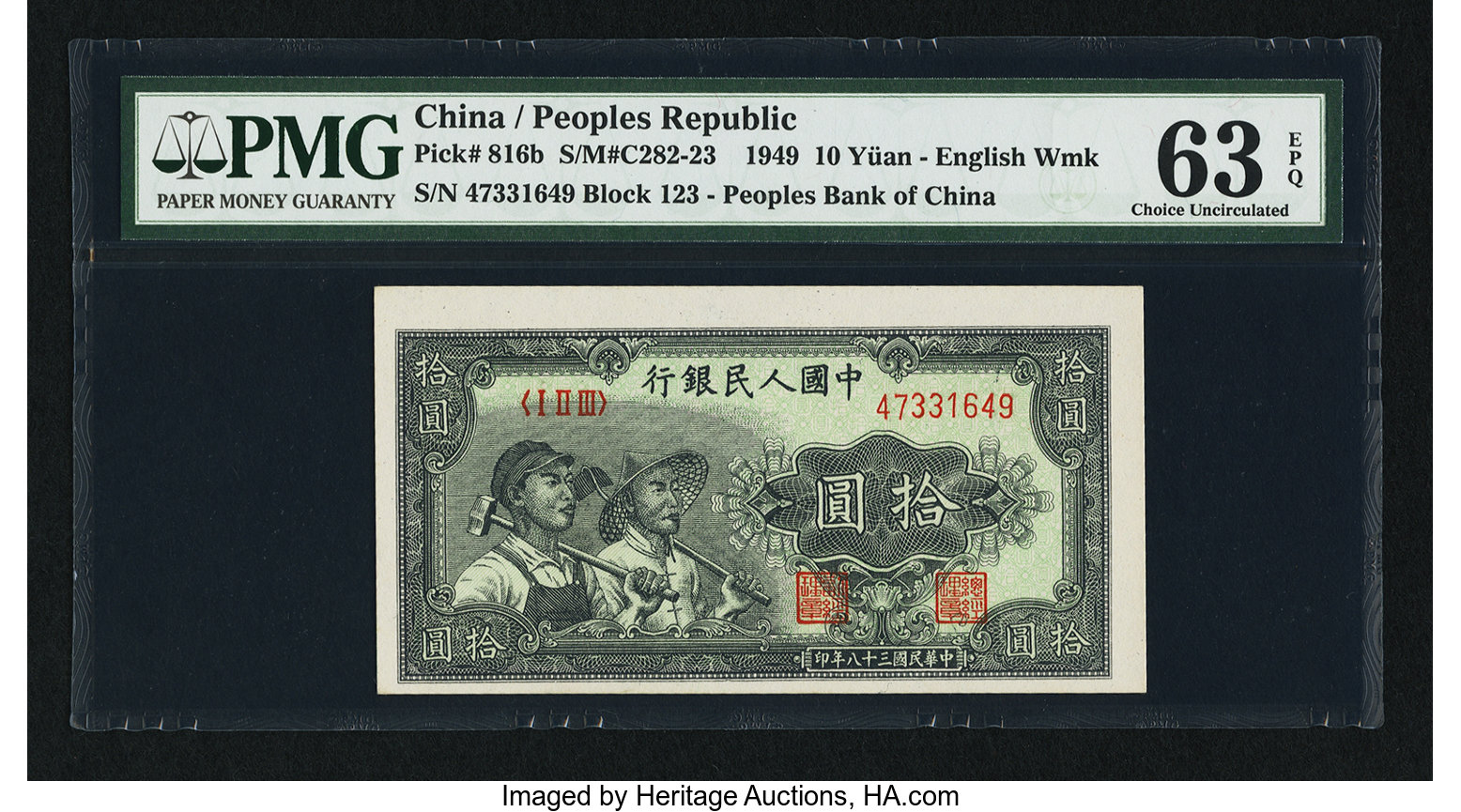 image for: China National Banks  ?? (10 yuan)(B4012as)
