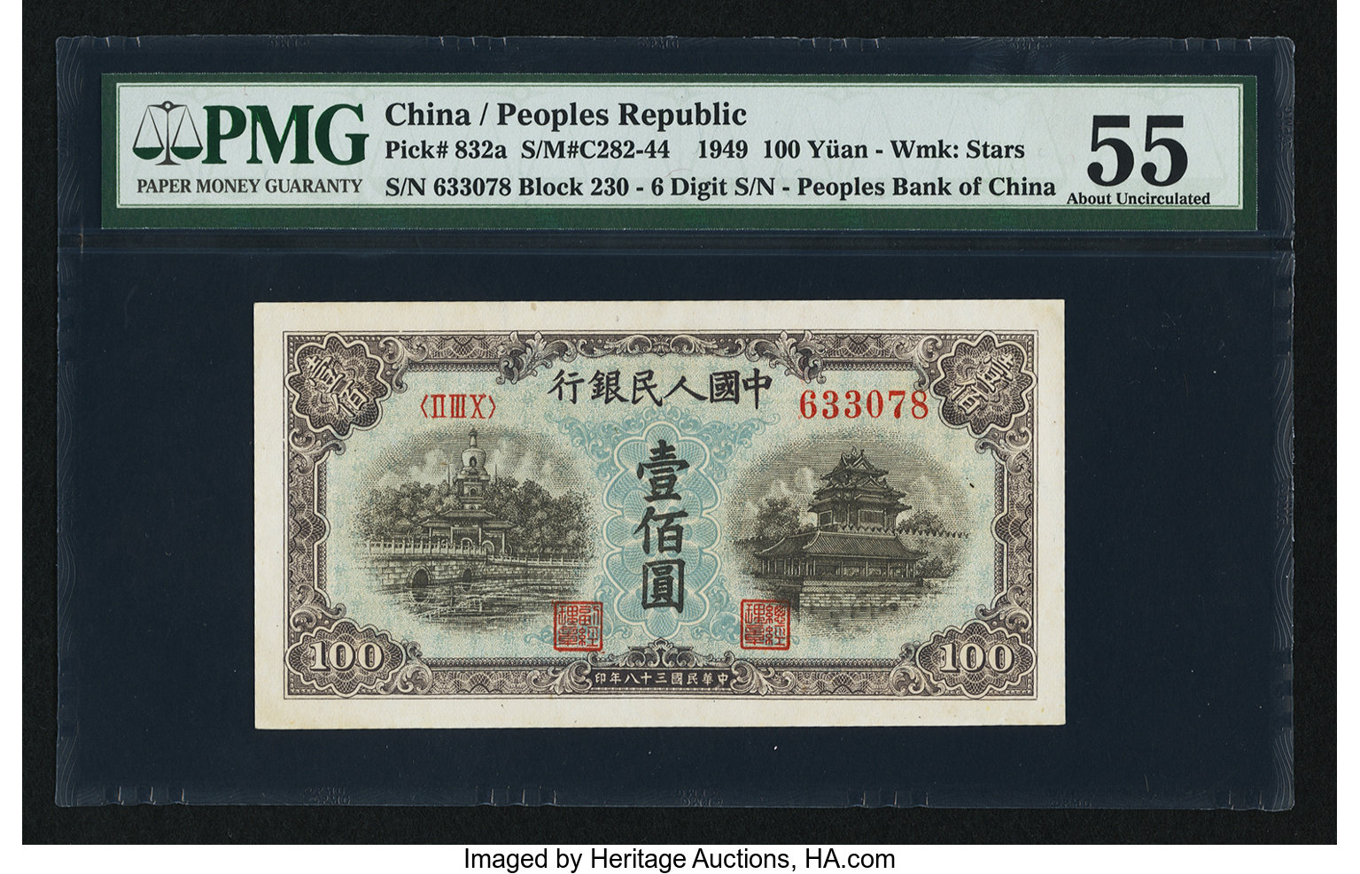 image for: China National Banks  ??? (100 yuan)(B4034as)