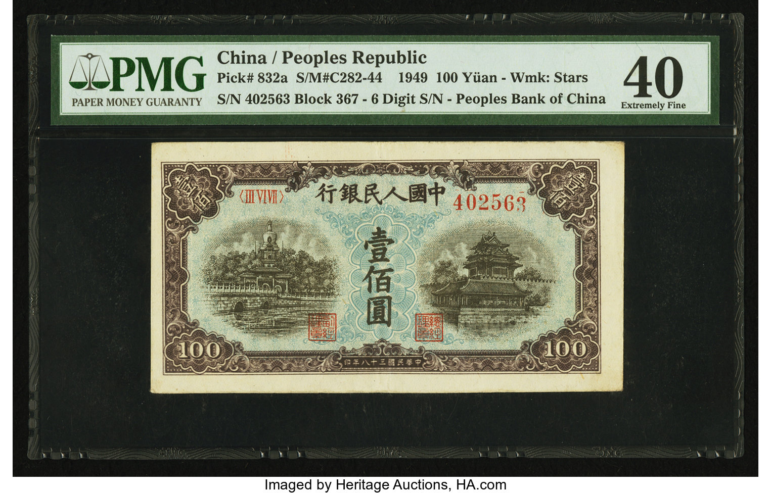 image for: China National Banks  ??? (100 yuan)(B4034as)