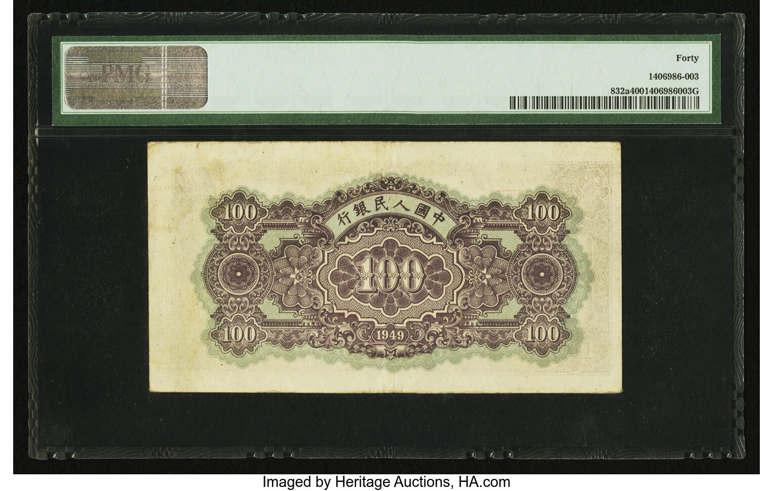 image for: China National Banks  ??? (100 yuan)(B4034ap)