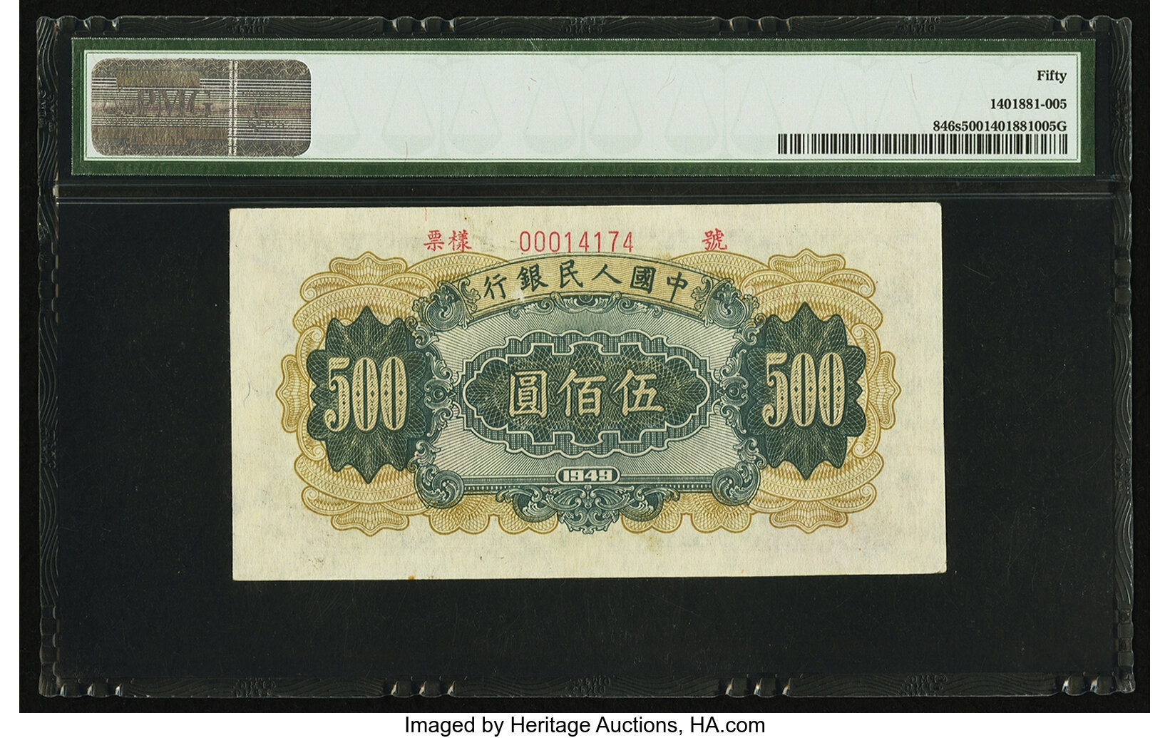 image for: China National Banks  ??? (500 yuan)(B4052as)