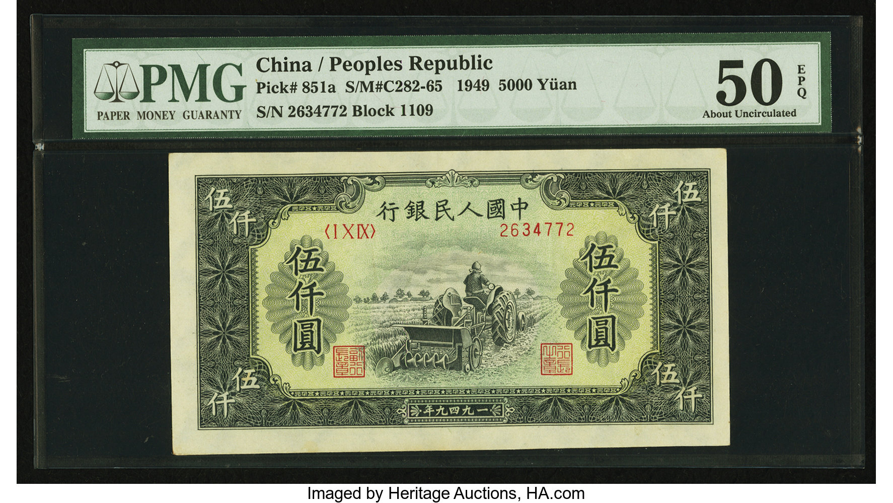 image for: China National Banks  ??? (5,000 yuan)(B4056a)