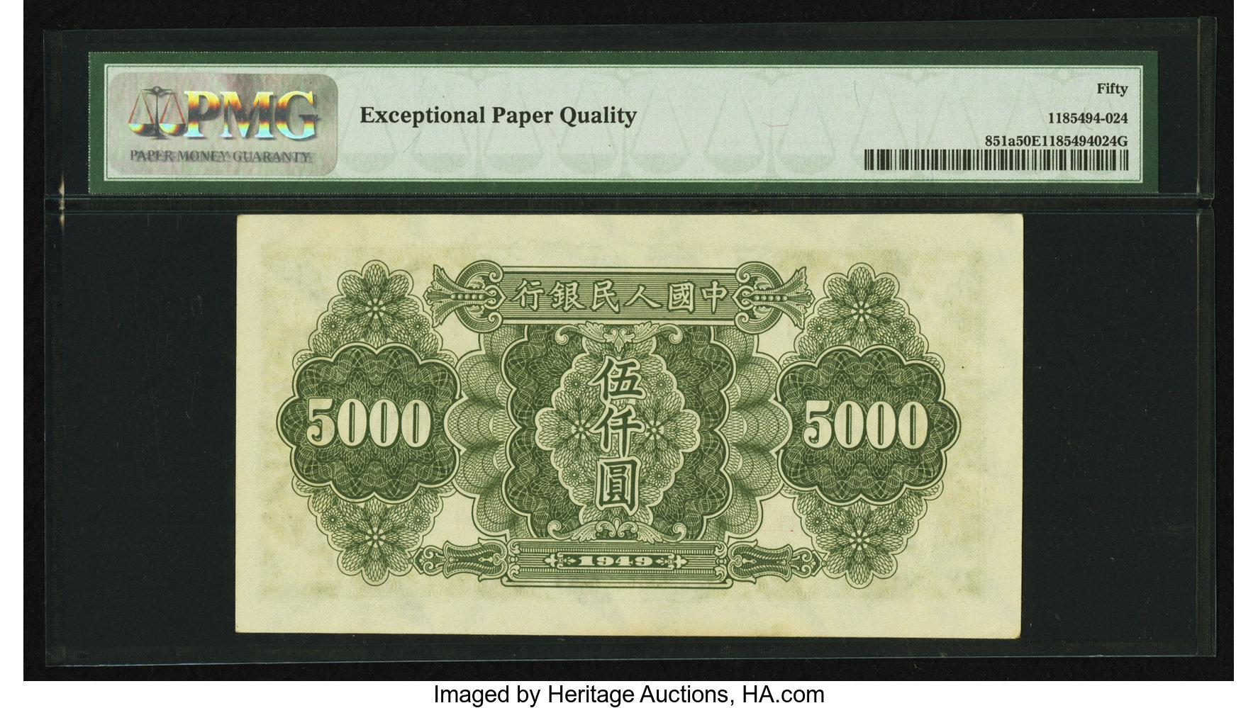 image for: China National Banks  ??? (5,000 yuan)(B4056a)