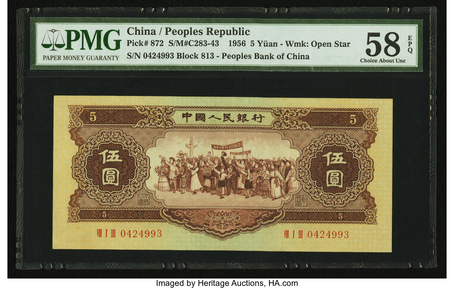 image for: China National Banks  ?? (5 yuan)(B4083a)