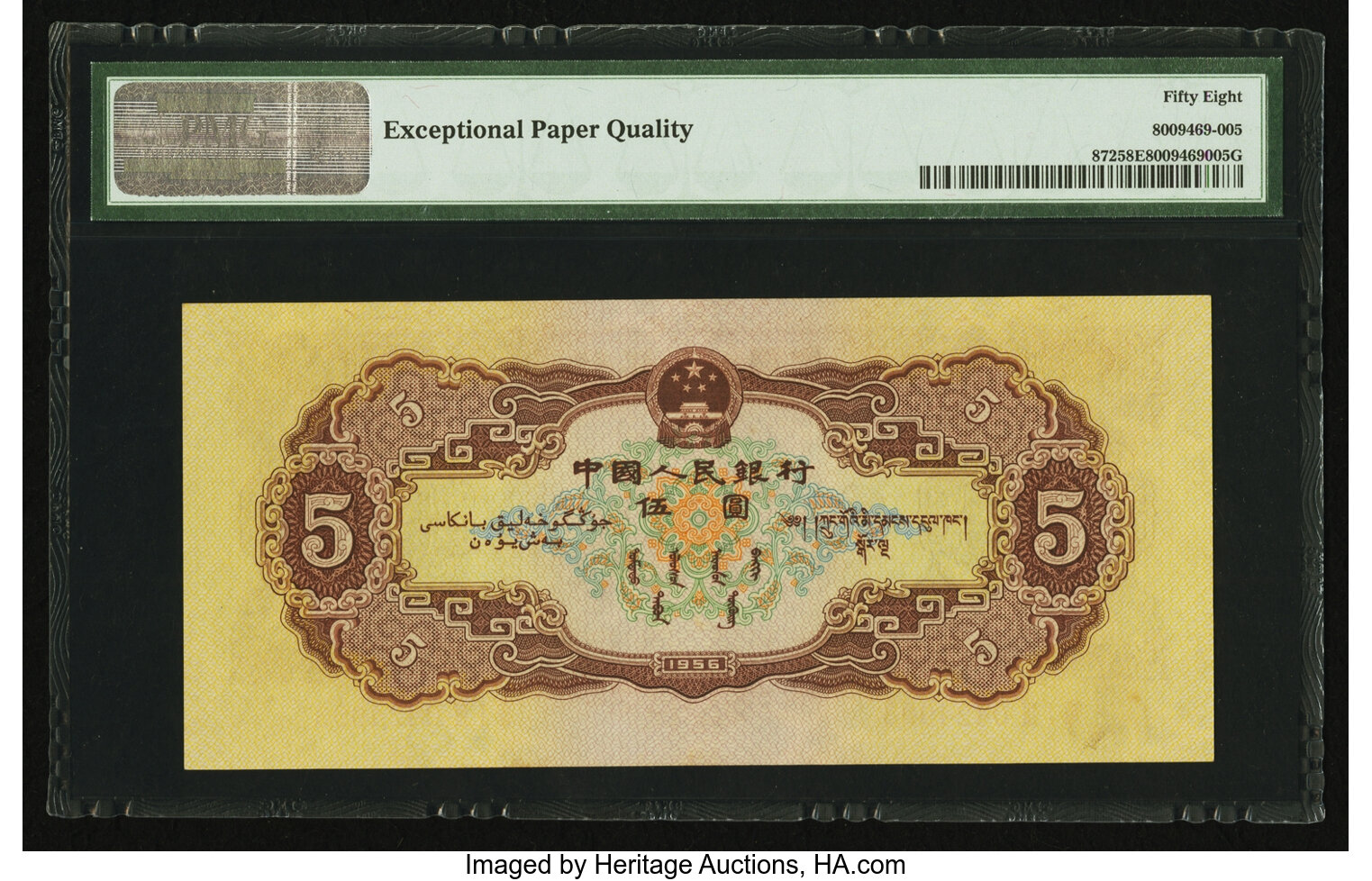 image for: China National Banks  ?? (5 yuan)(B4083b)