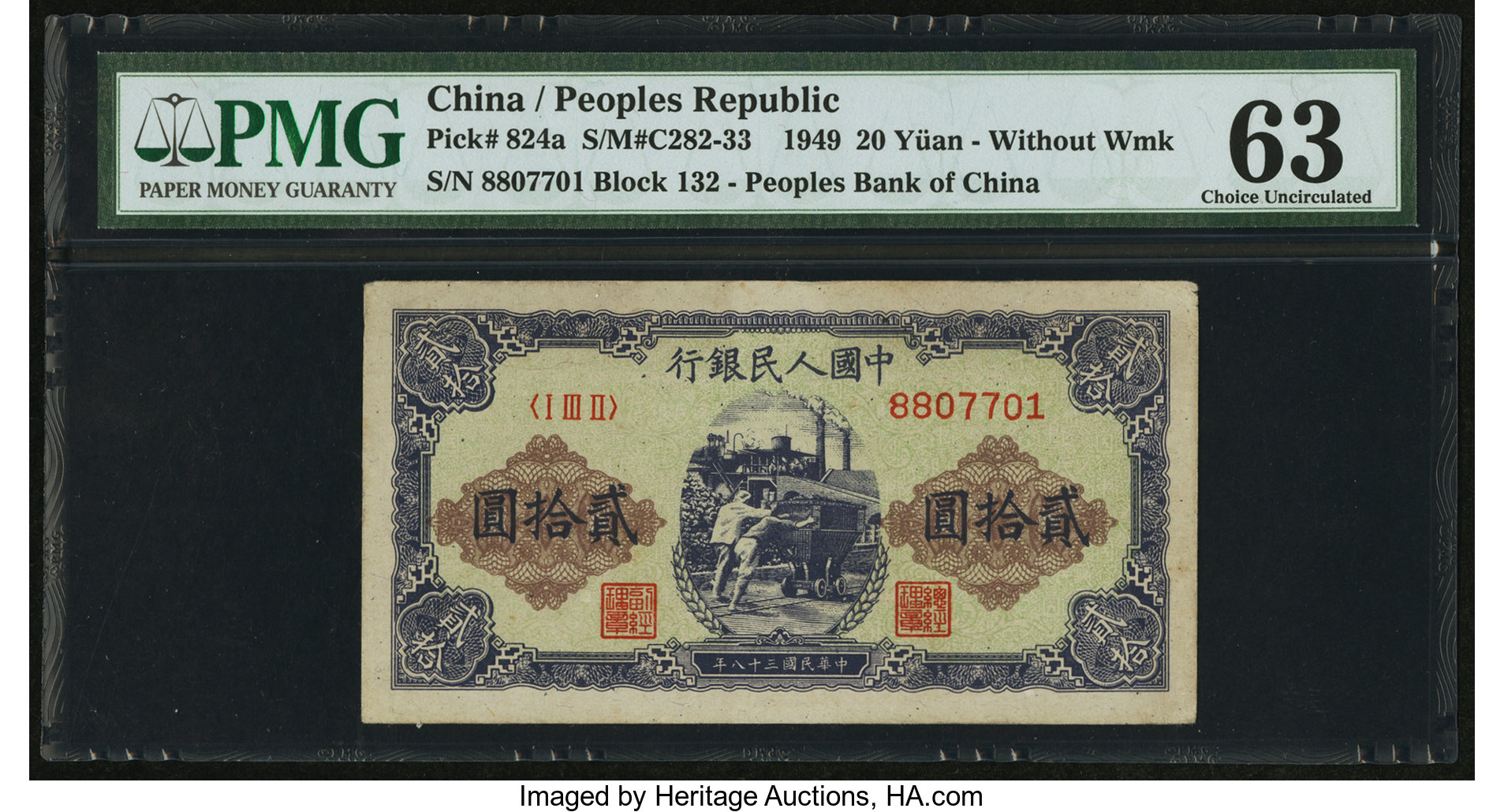 image for: China National Banks  ??? (20 yuan)(B4016ap)