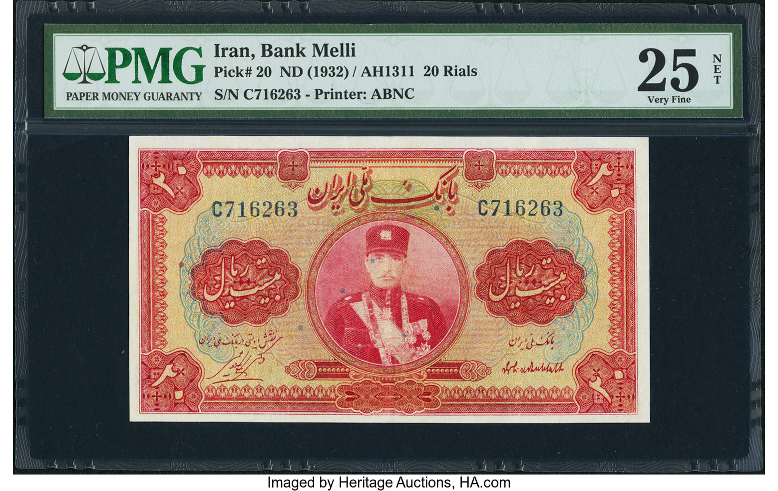 image for: Iran  20 rials(B103as)