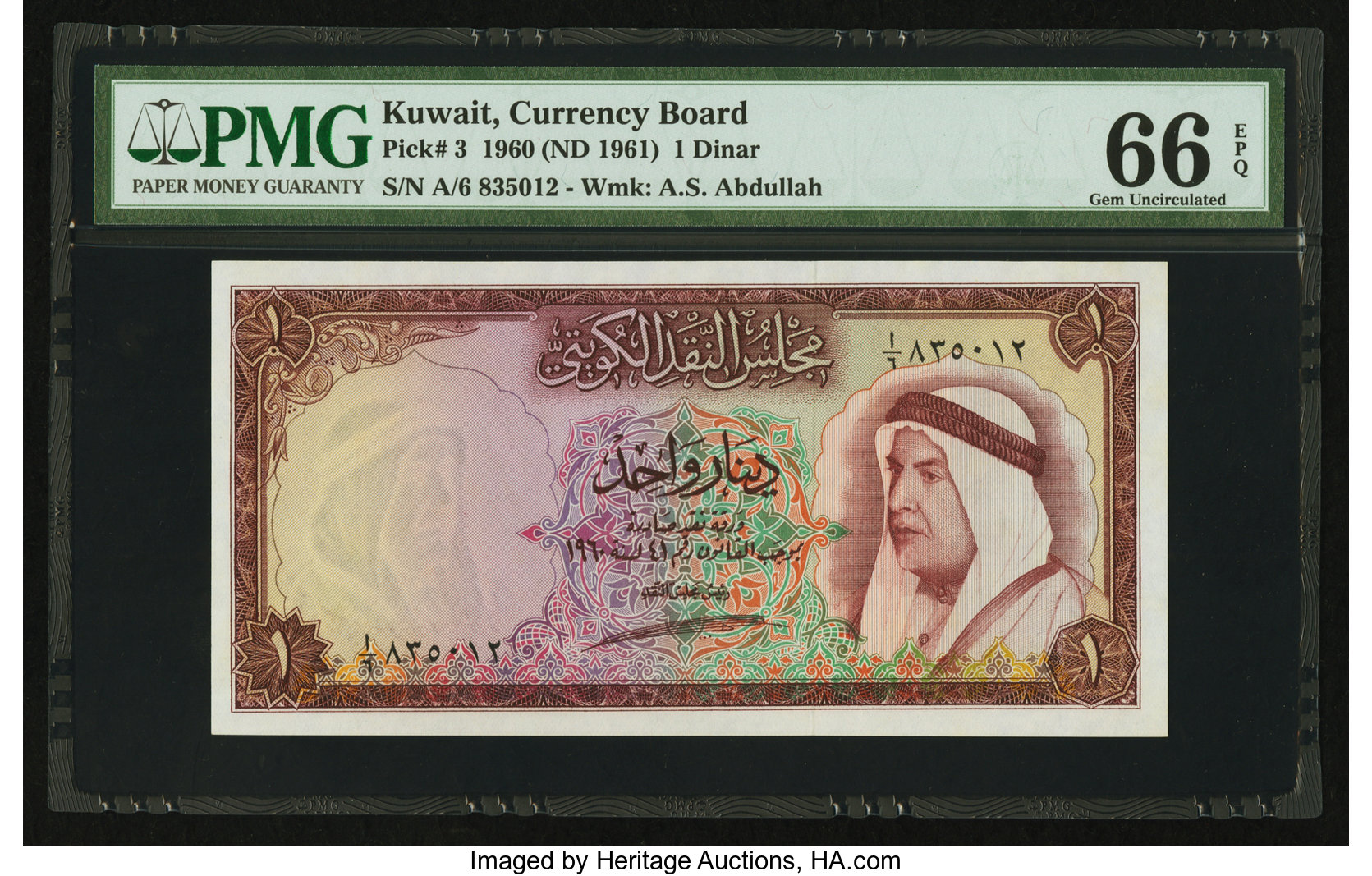 image for: Kuwait  1 dinar (B103a)