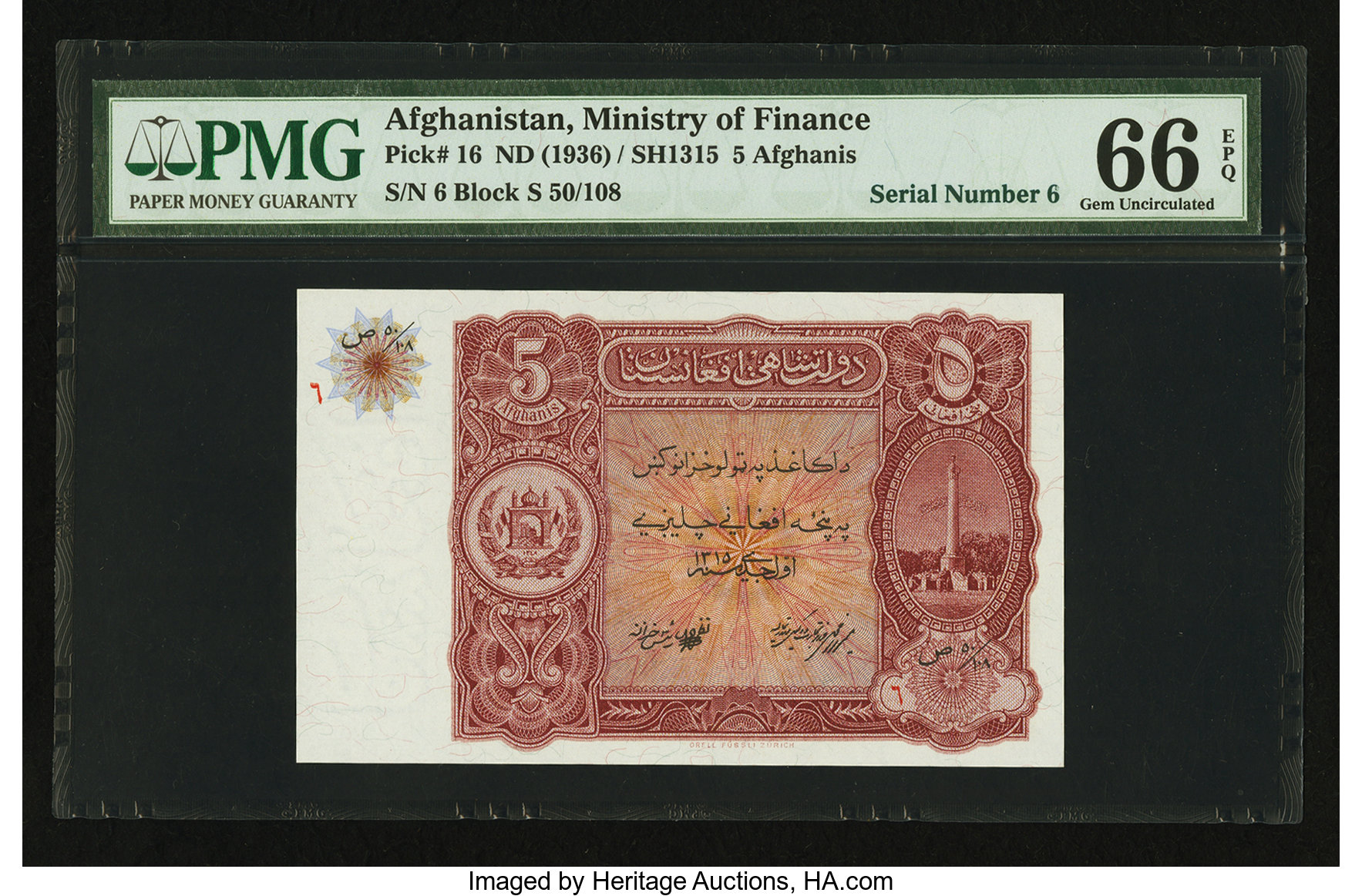 image for: Afghanistan  5 afghanis(B208a)