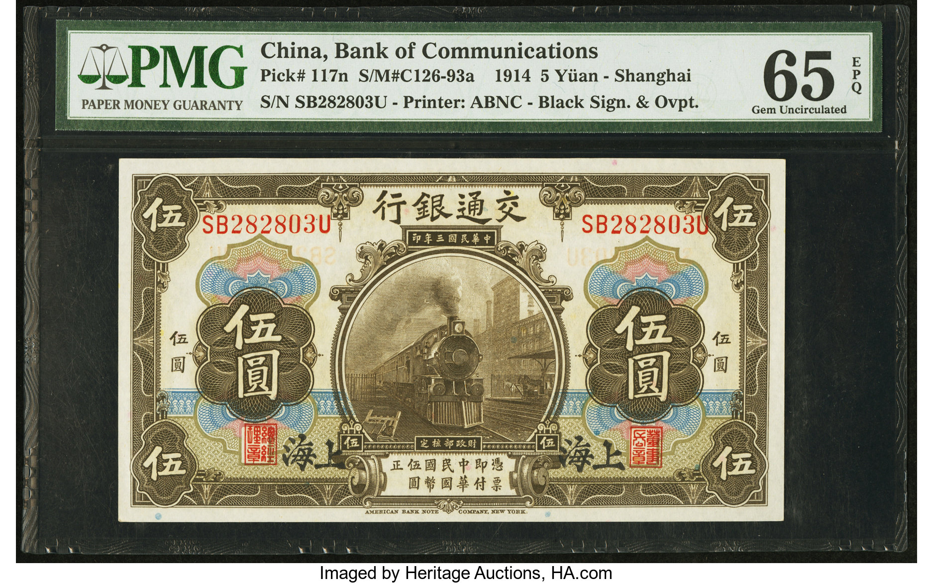 image for: China National Banks  5 yuan(B1435s1)